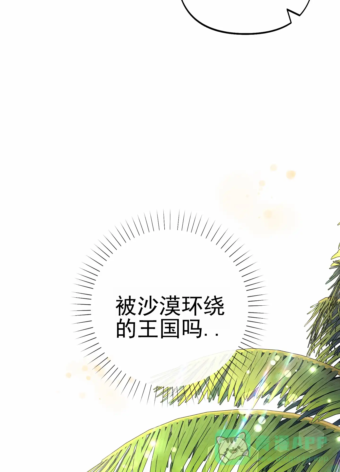 《全体起立》第65话 第16页