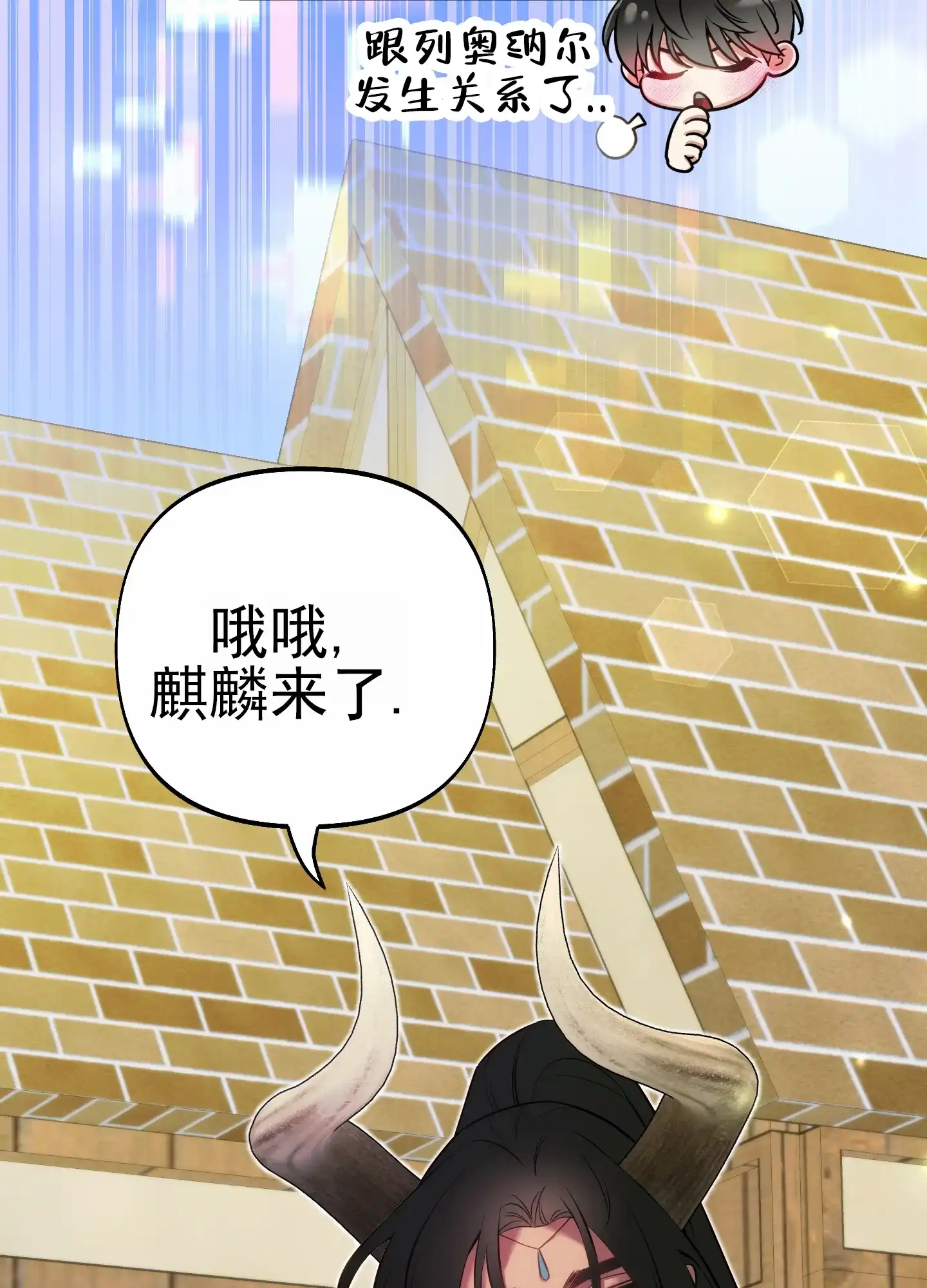 《全体起立》第66话 第4页