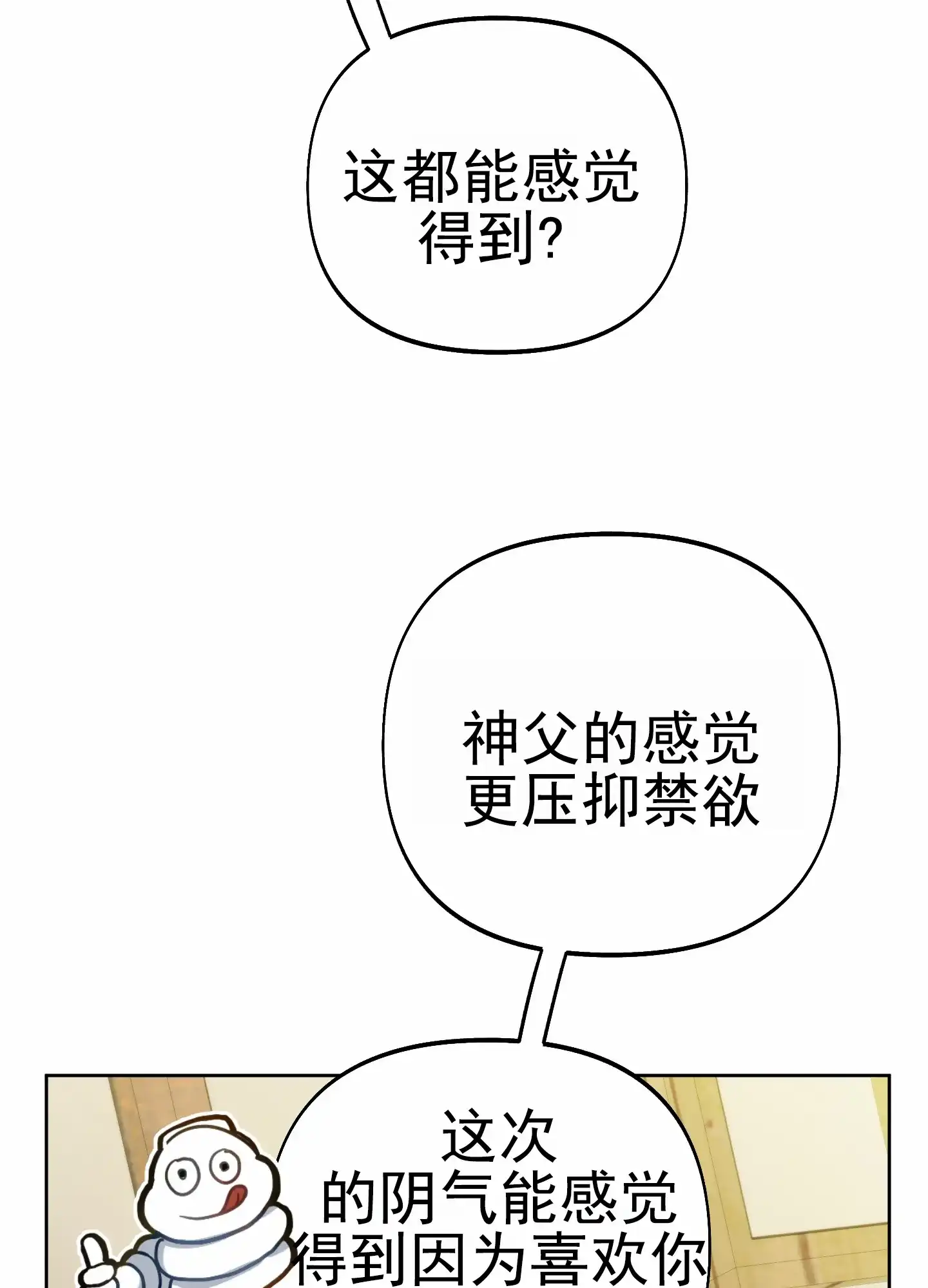 《全体起立》第66话 第23页