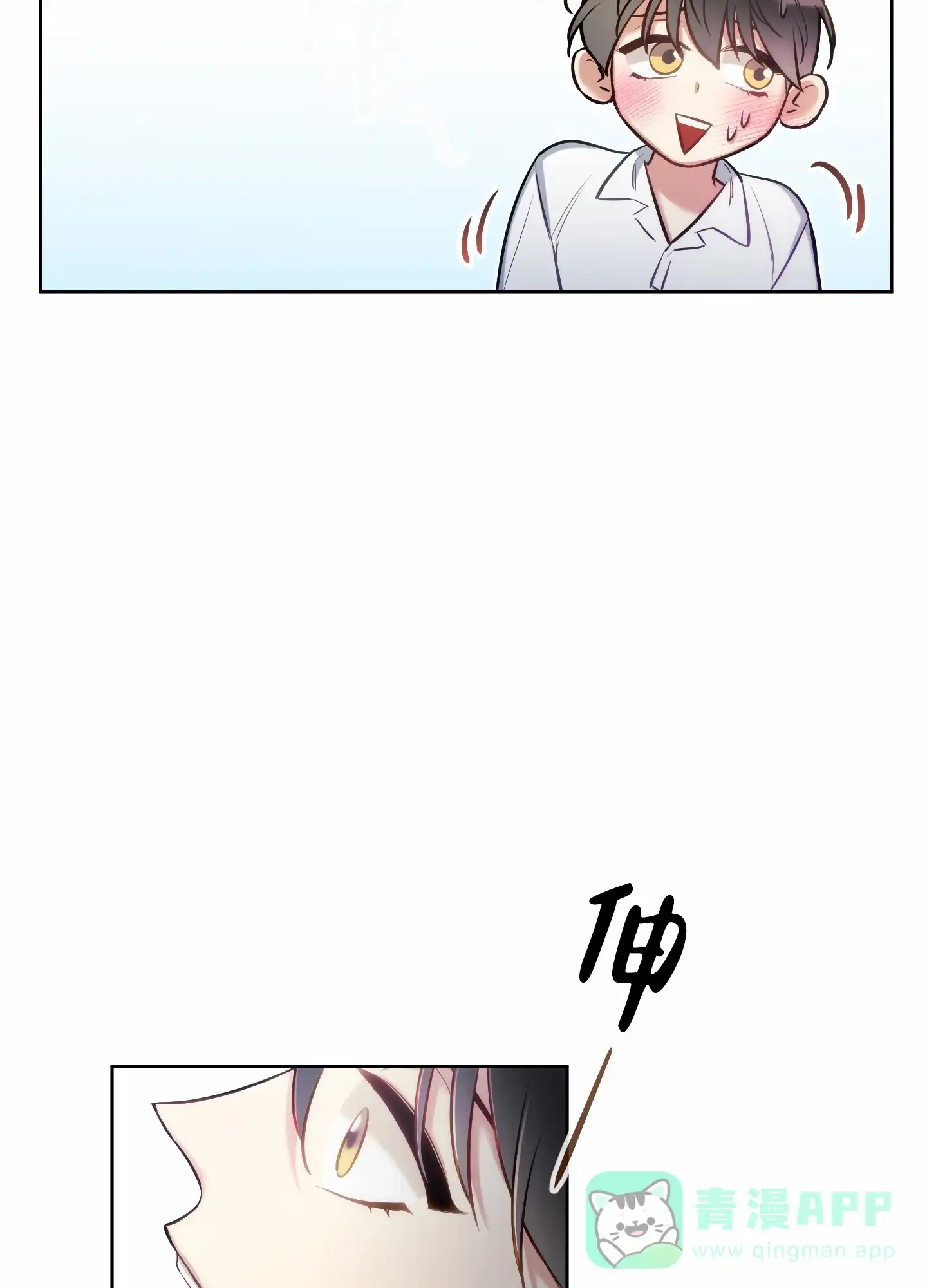 《全体起立》第66话 第11页