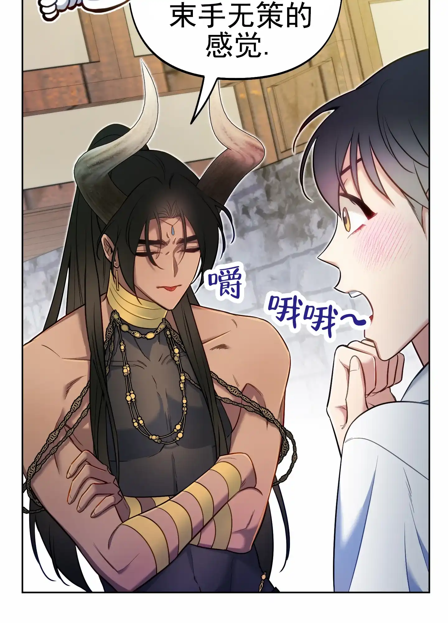 《全体起立》第66话 第24页