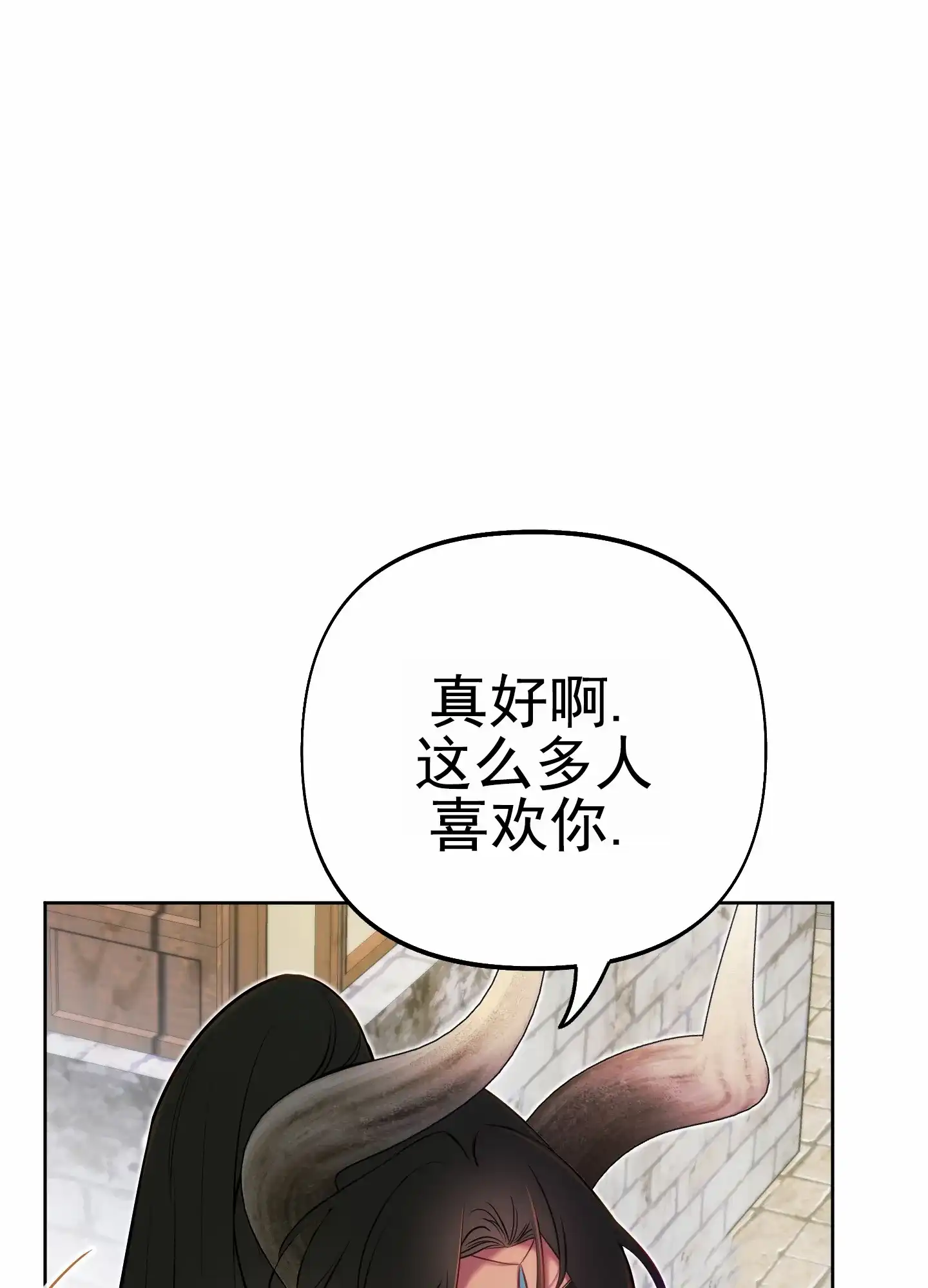 《全体起立》第66话 第25页