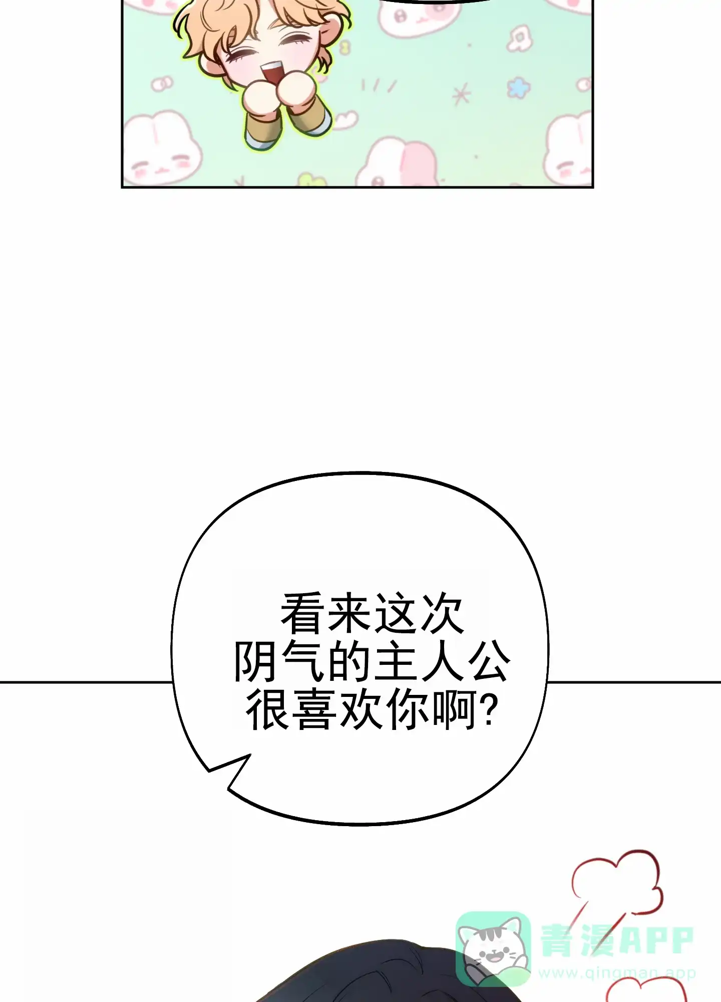 《全体起立》第66话 第21页