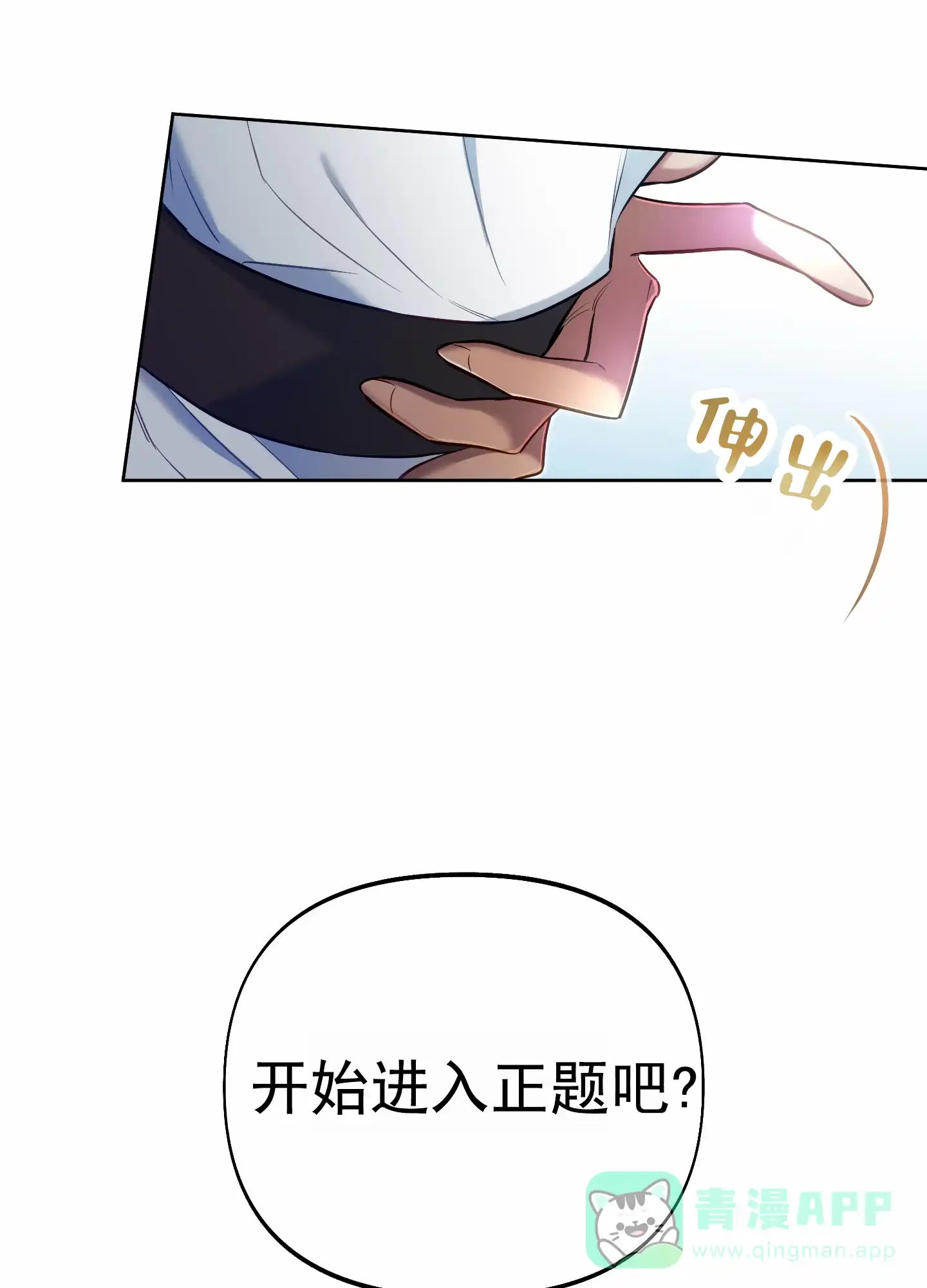 《全体起立》第66话 第36页