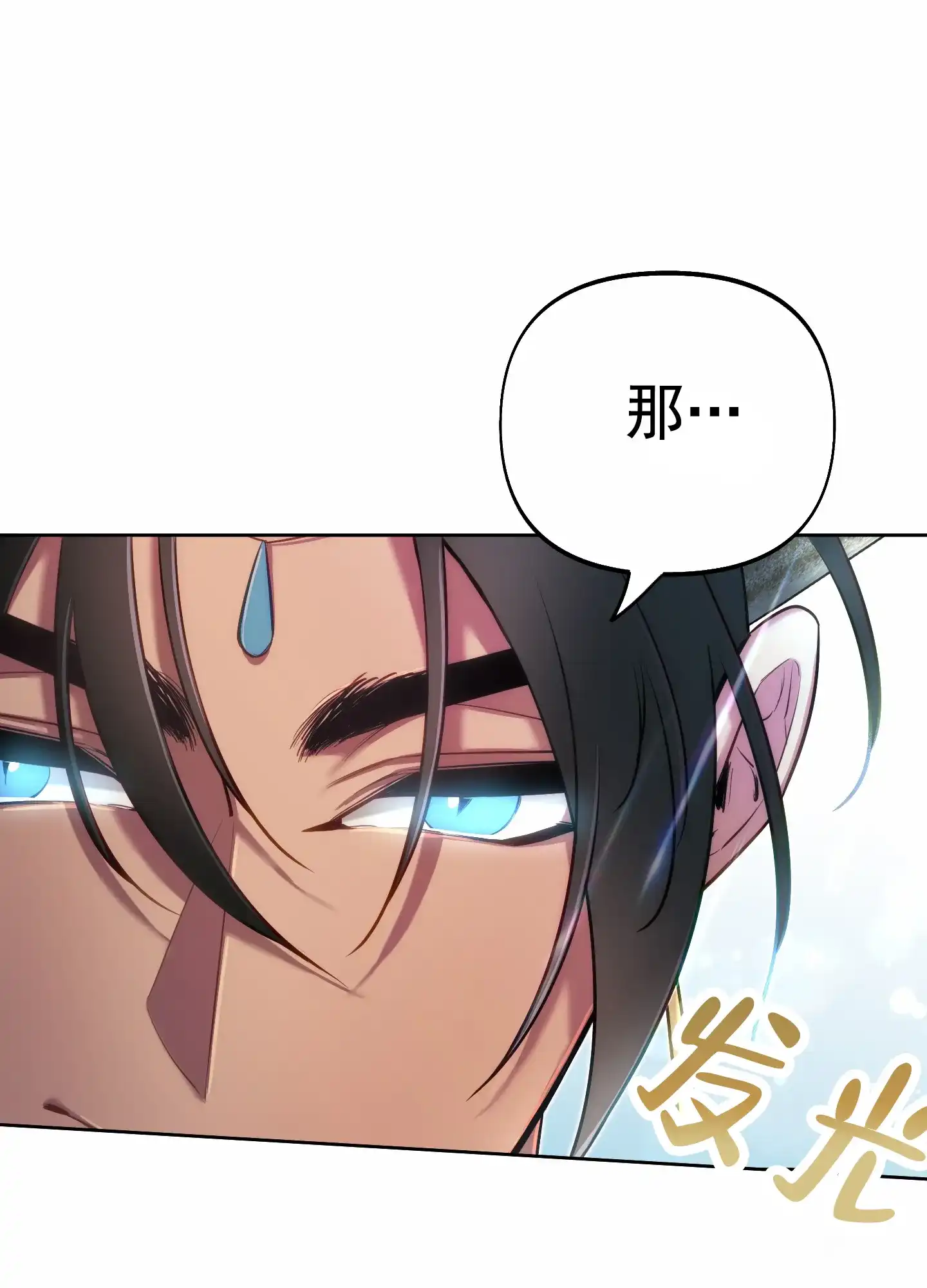 《全体起立》第66话 第35页