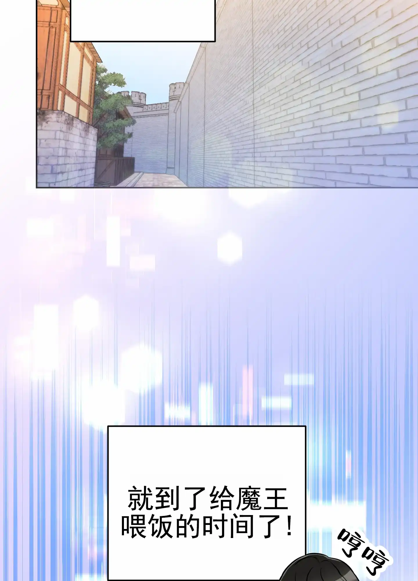 《全体起立》第66话 第3页