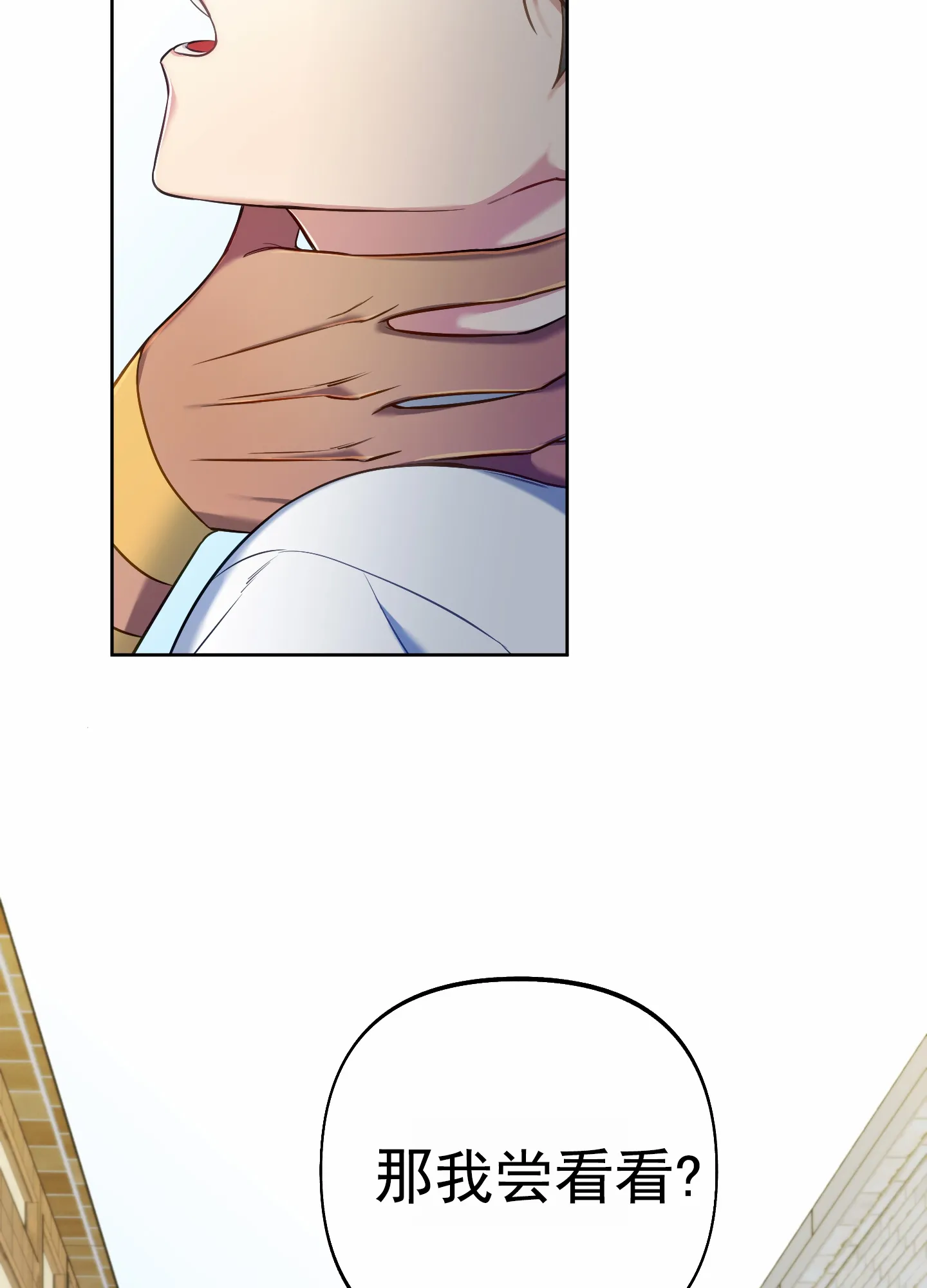 《全体起立》第66话 第12页