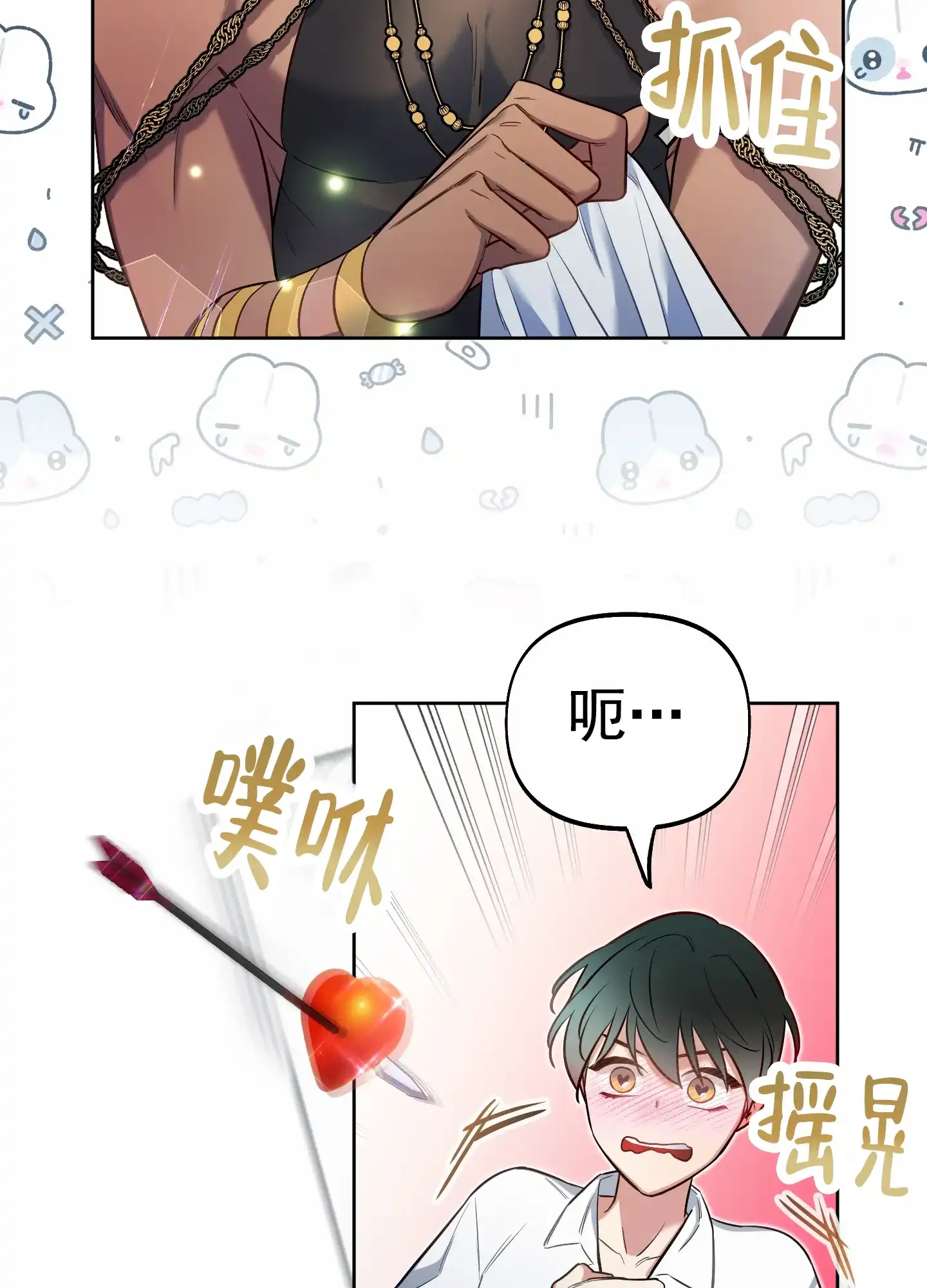 《全体起立》第66话 第32页
