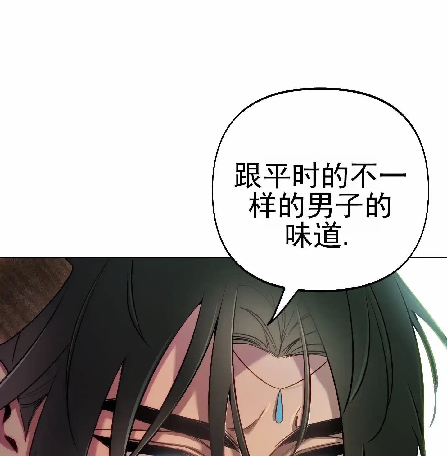 《全体起立》第66话 第9页