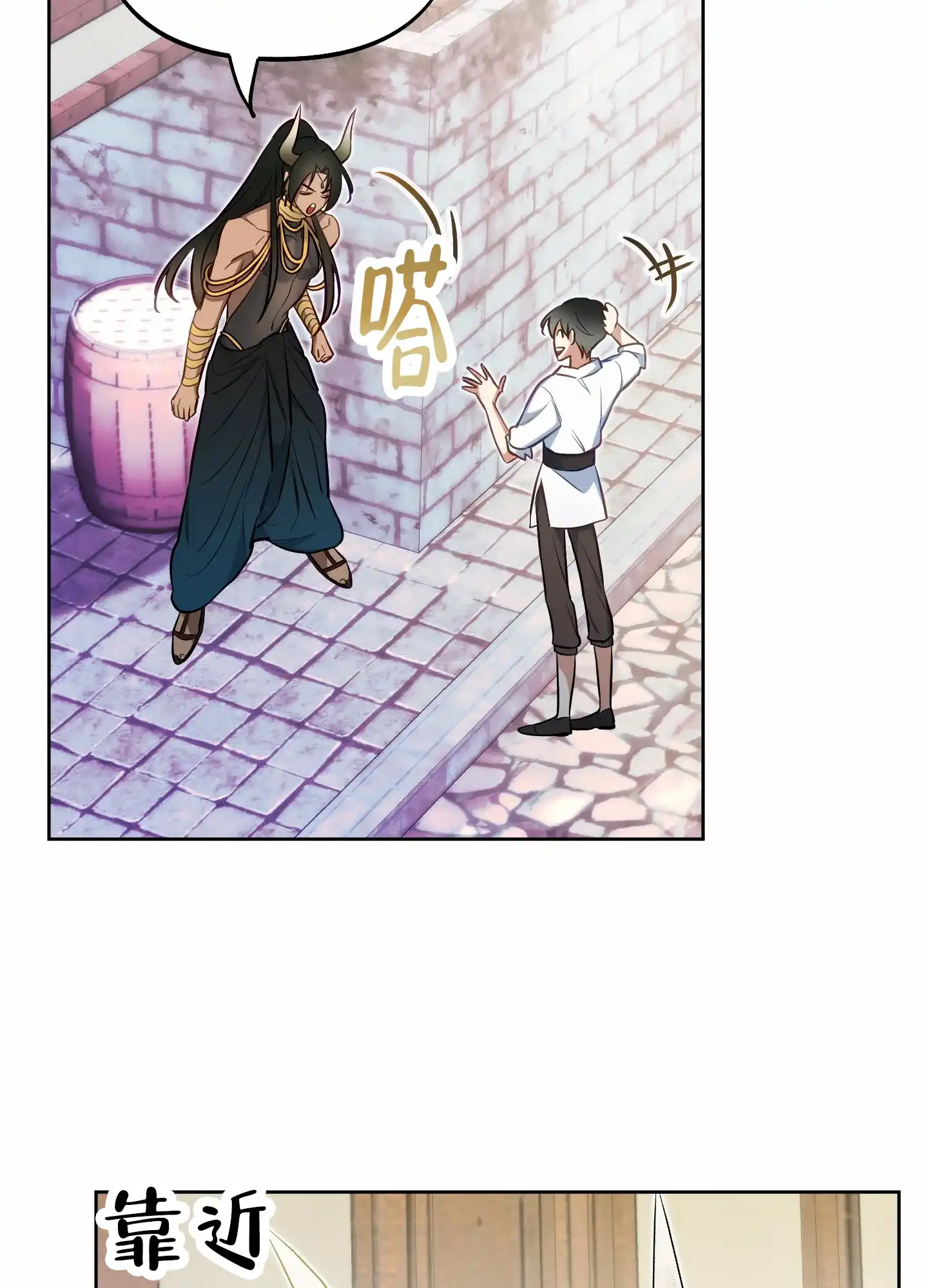 《全体起立》第66话 第7页
