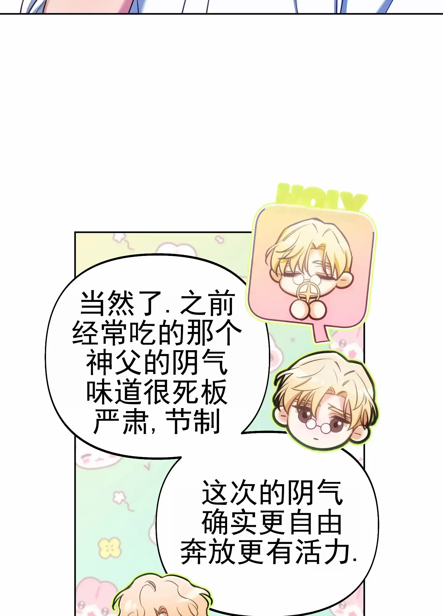 《全体起立》第66话 第20页
