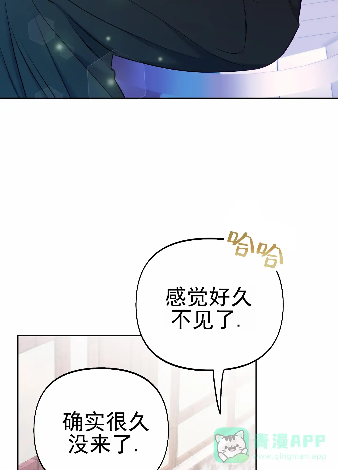 《全体起立》第66话 第6页