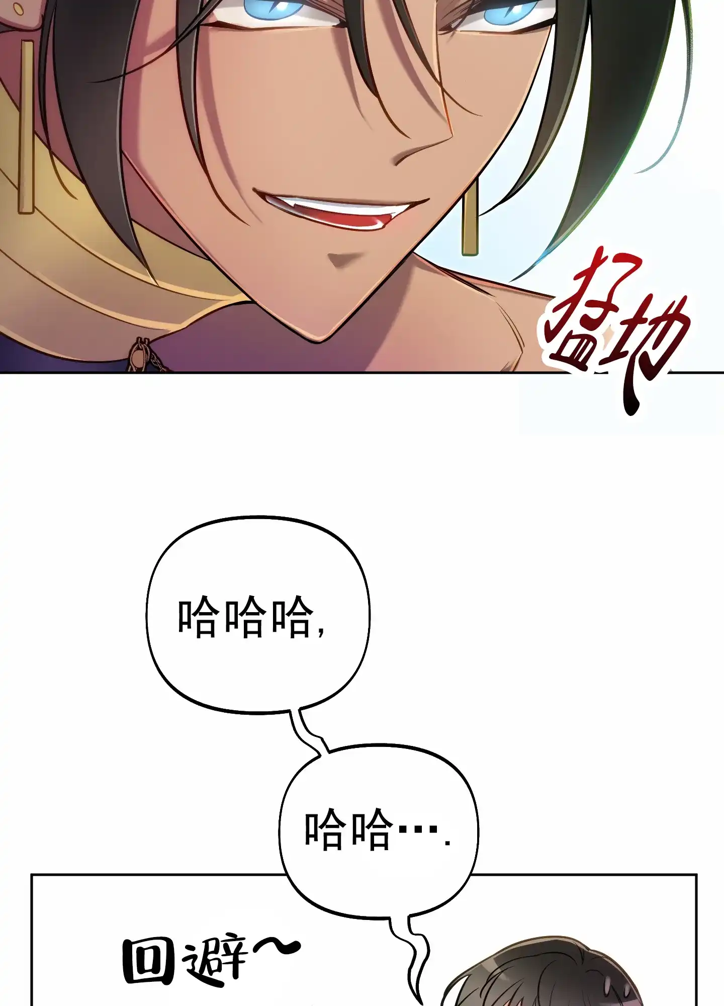 《全体起立》第66话 第10页