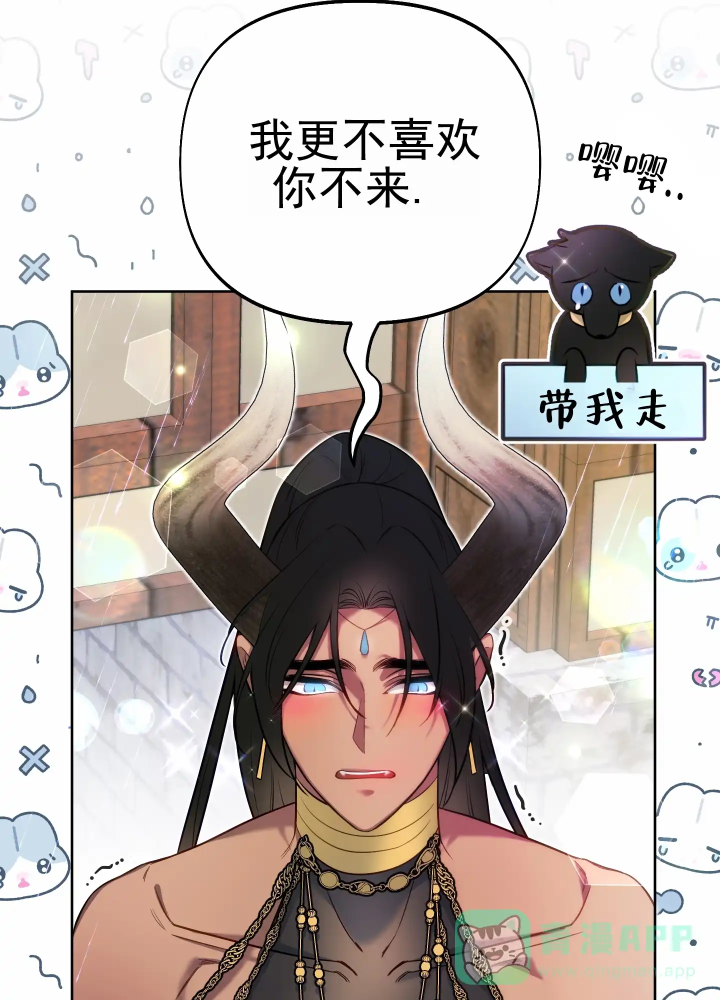 《全体起立》第66话 第31页