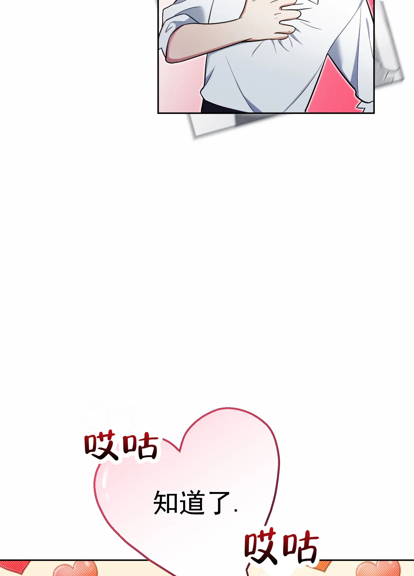《全体起立》第66话 第33页