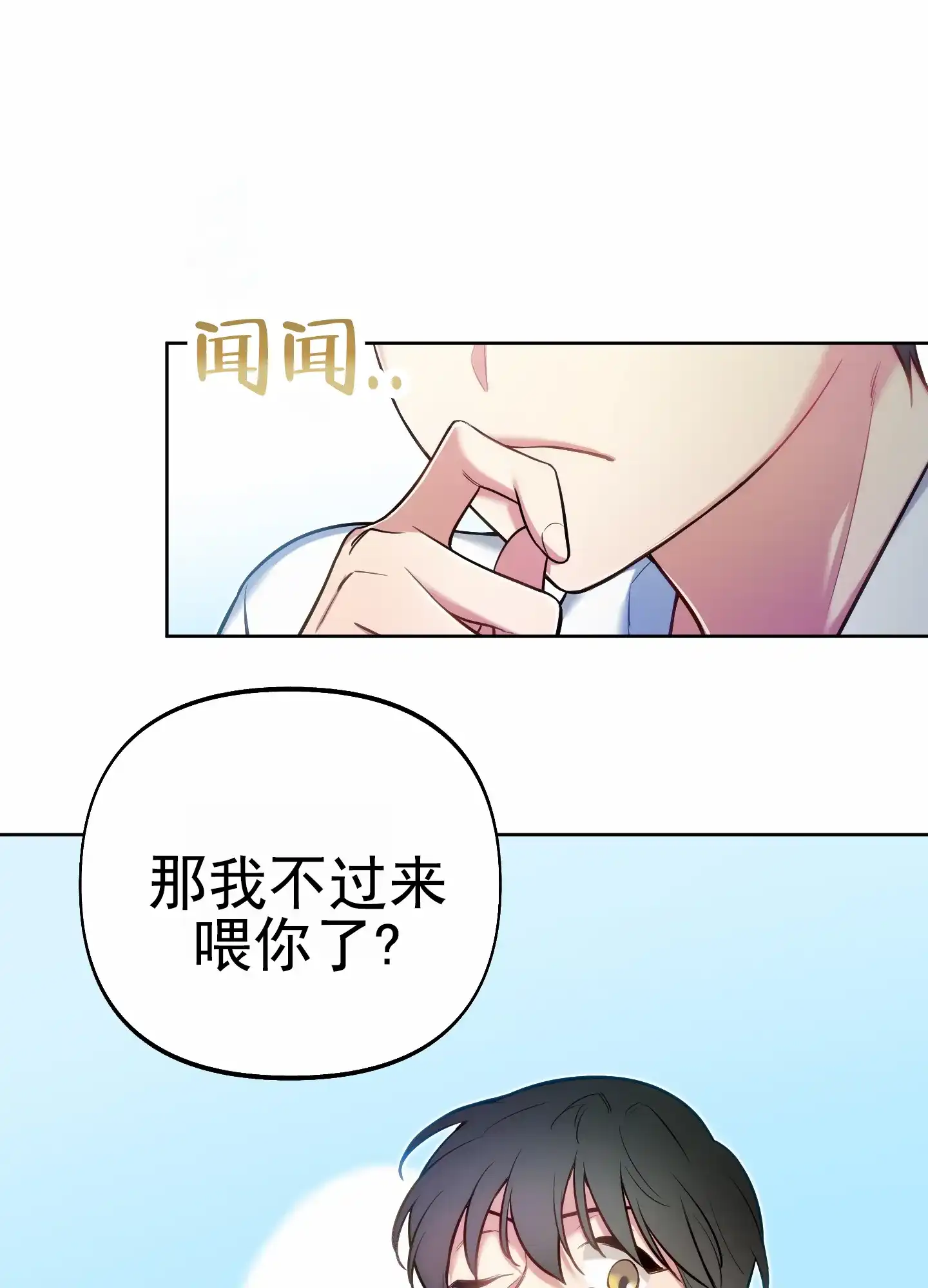《全体起立》第66话 第28页