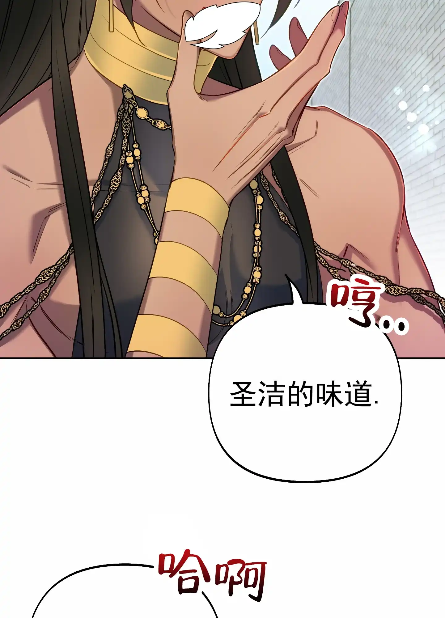 《全体起立》第66话 第18页
