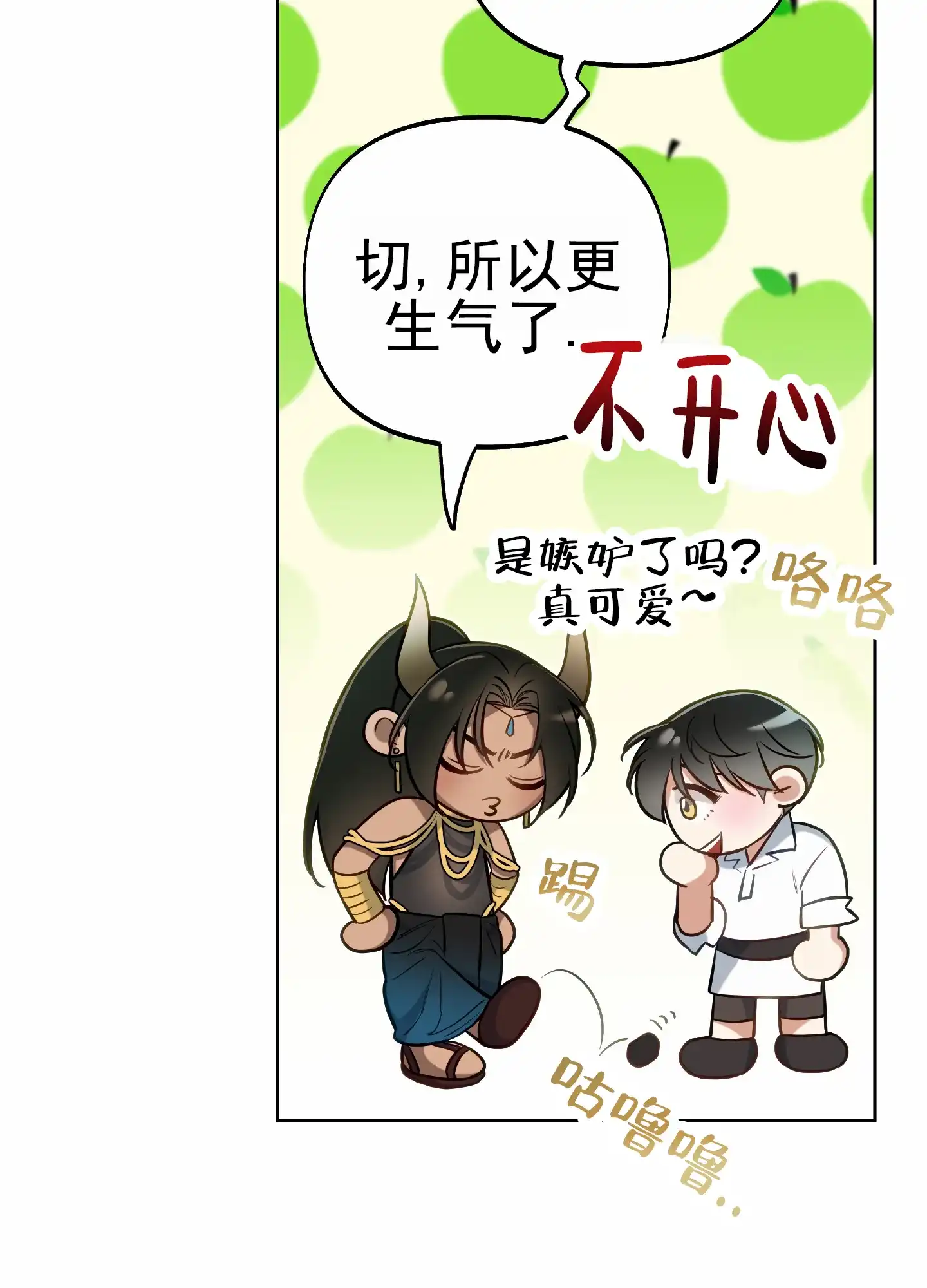 《全体起立》第66话 第27页