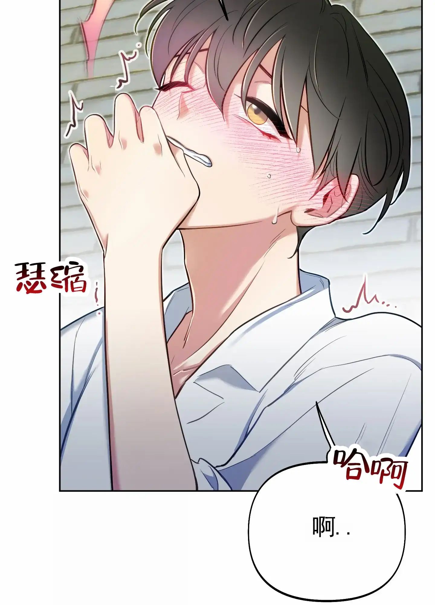 《全体起立》第67话 第4页