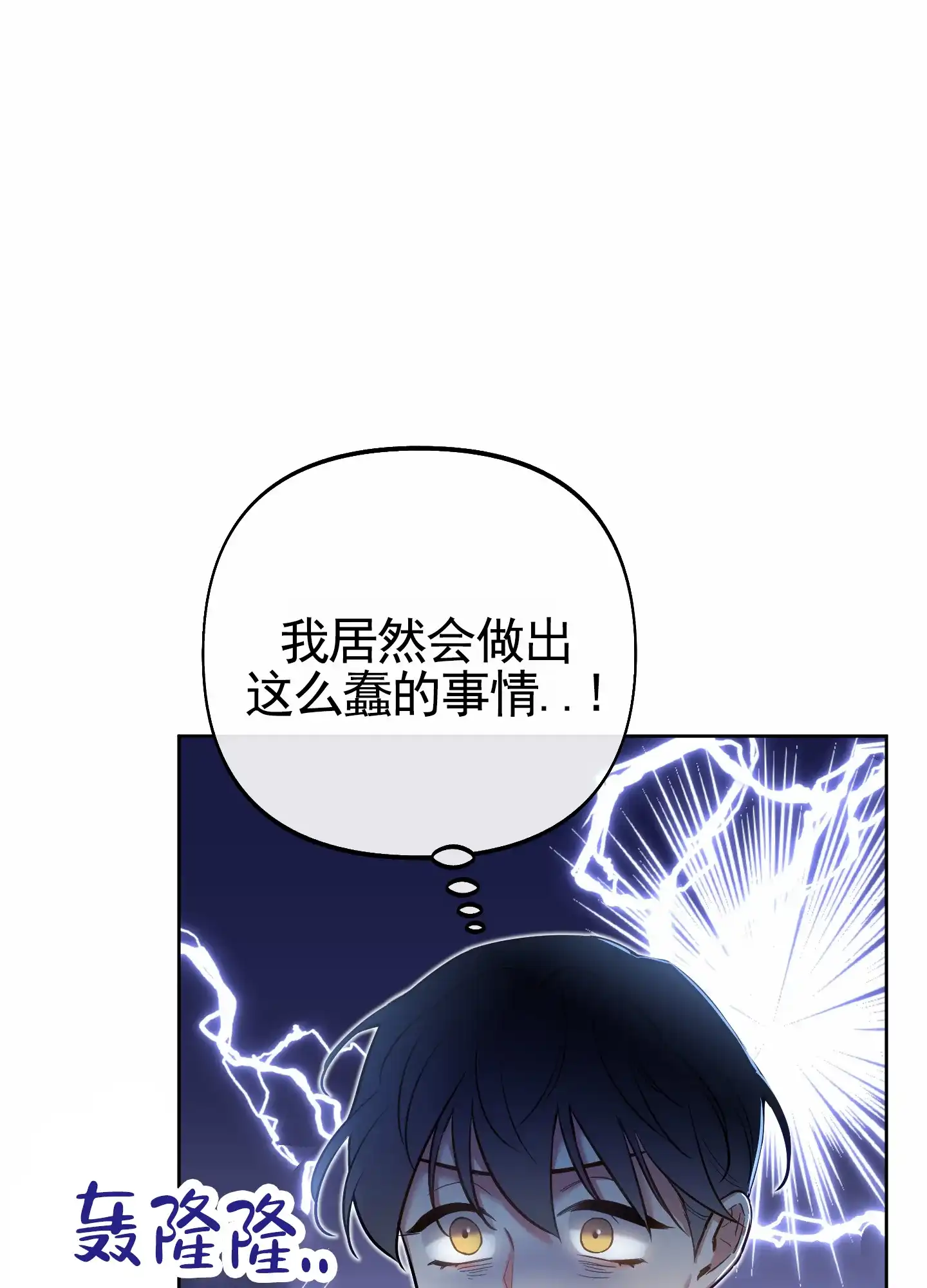 《全体起立》第67话 第17页