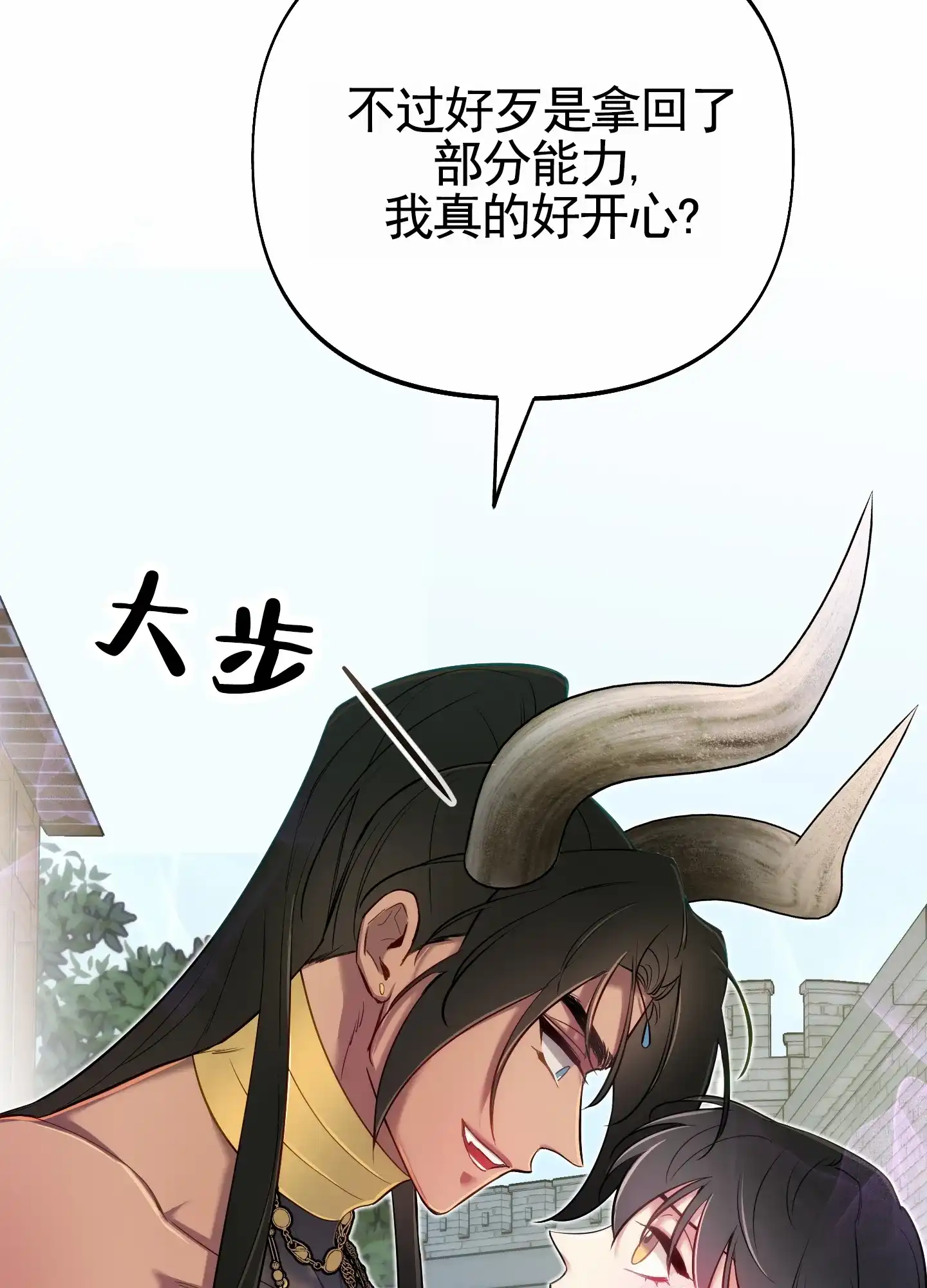 《全体起立》第67话 第37页