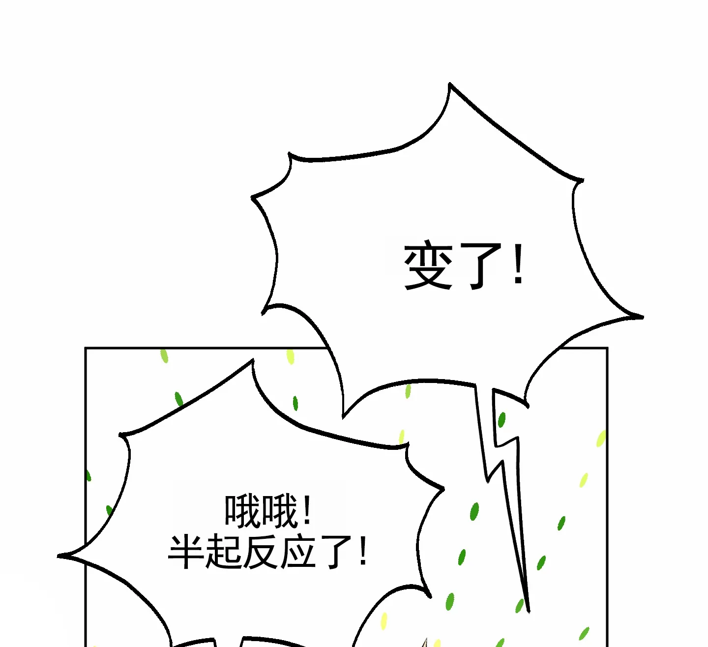 《全体起立》第67话 第28页