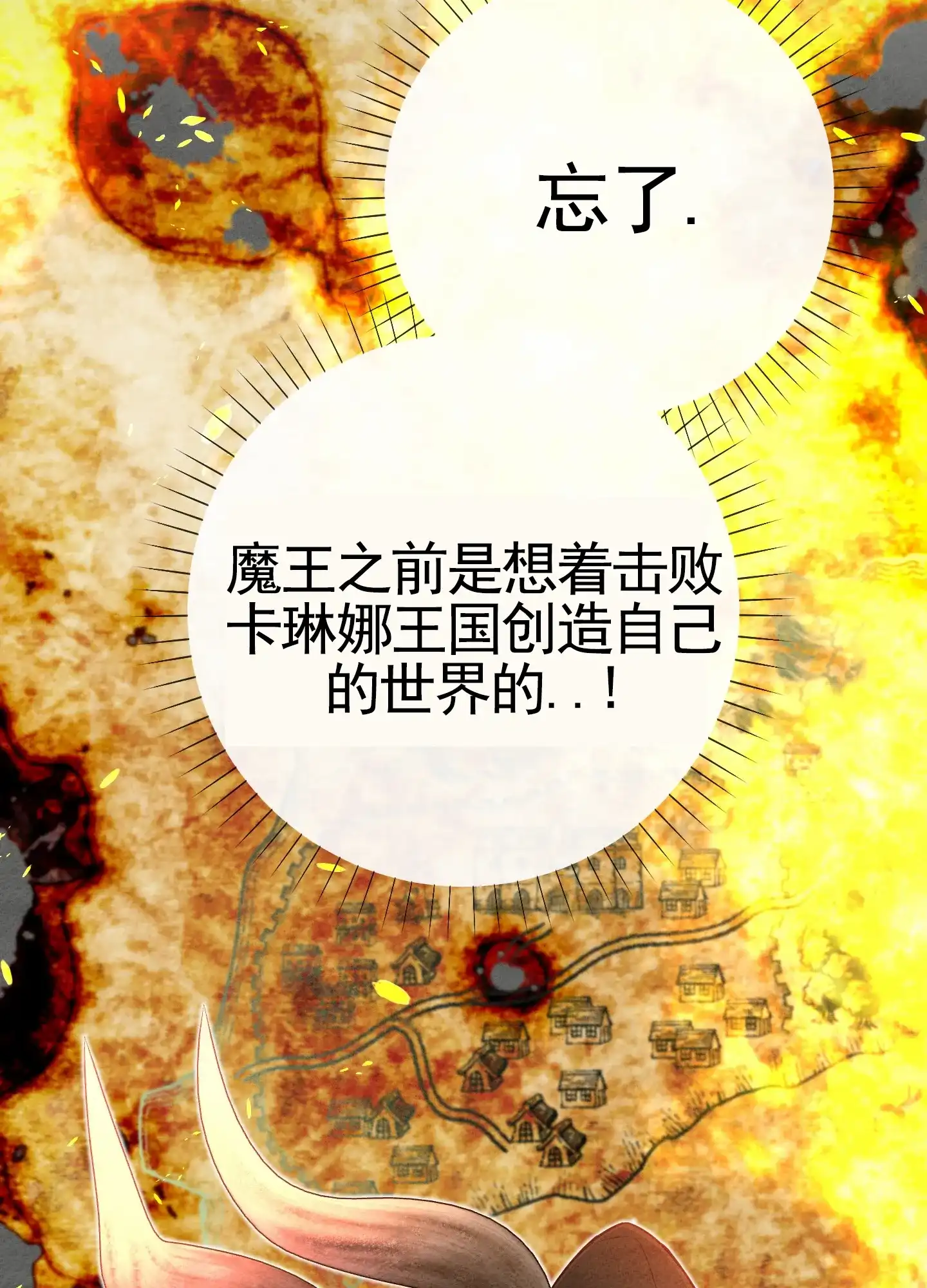 《全体起立》第67话 第15页