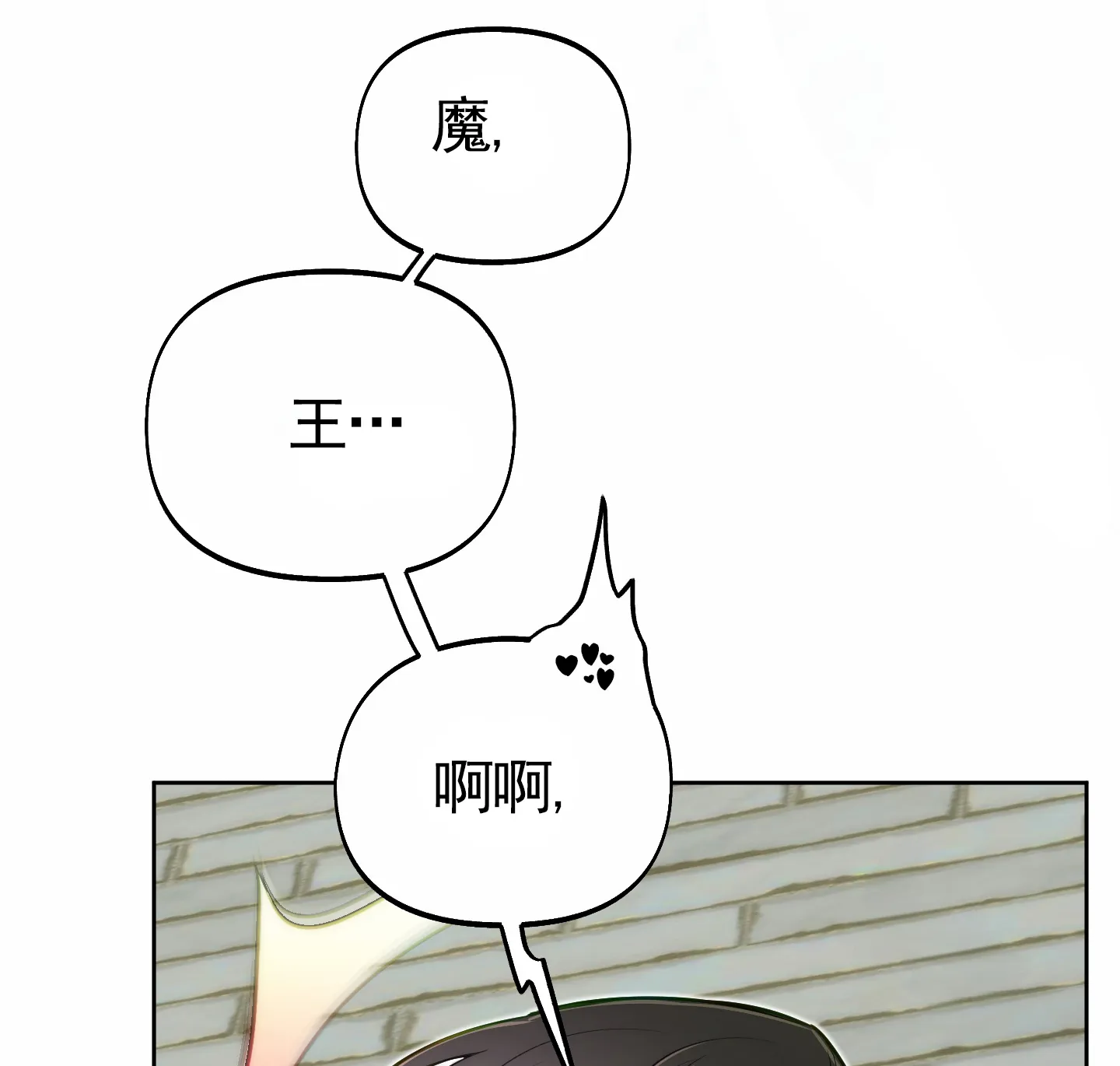 《全体起立》第67话 第3页