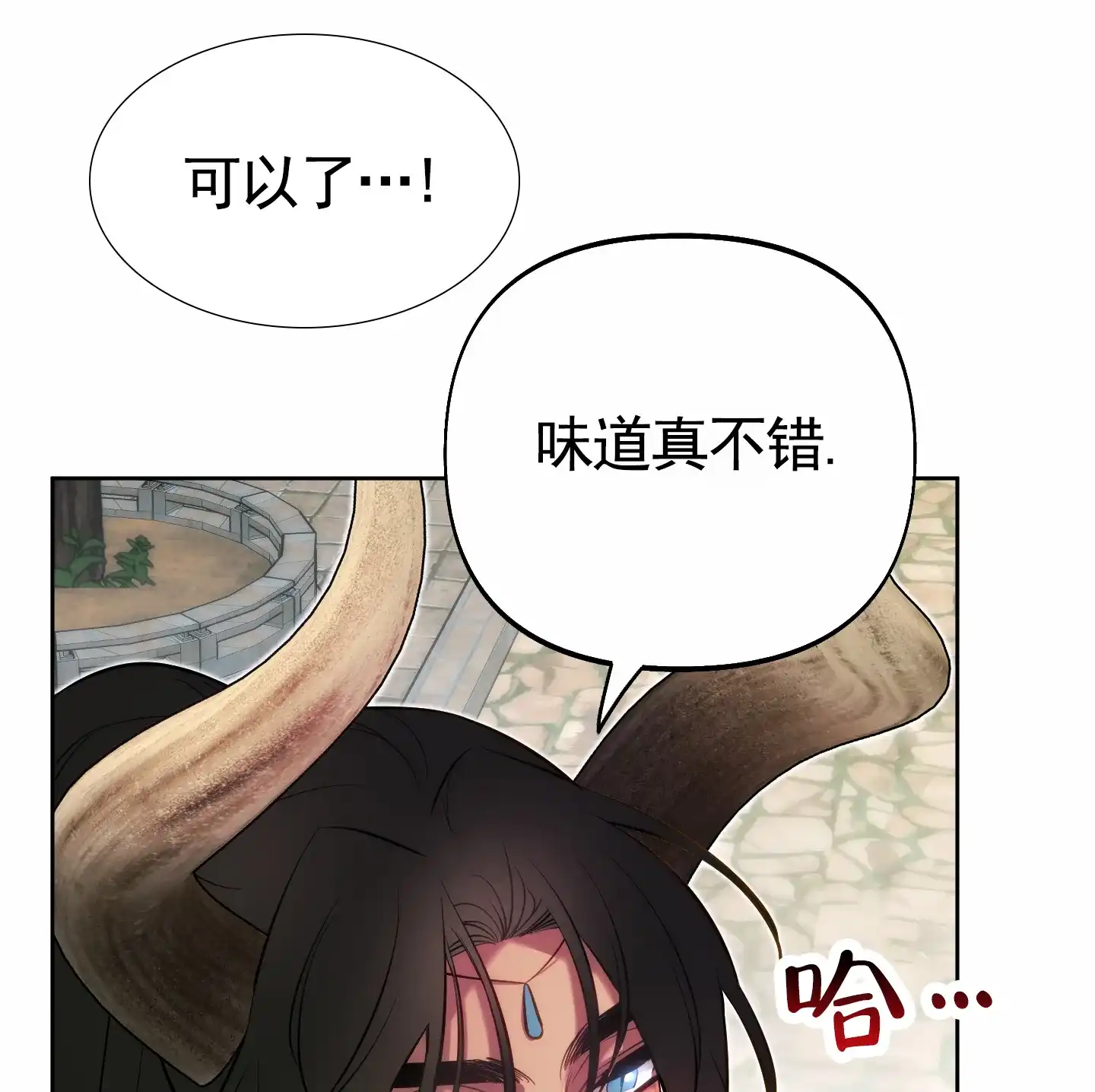 《全体起立》第67话 第5页