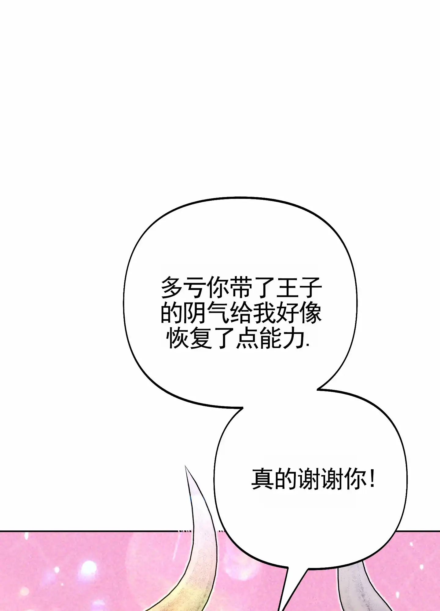 《全体起立》第67话 第30页