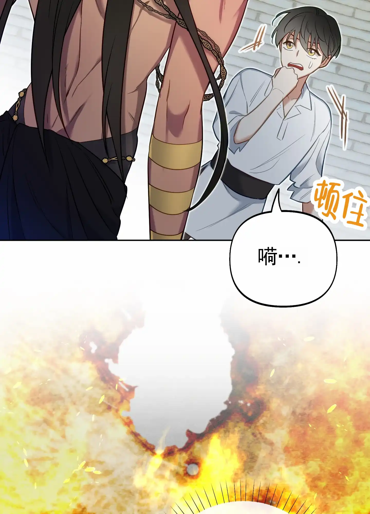《全体起立》第67话 第14页