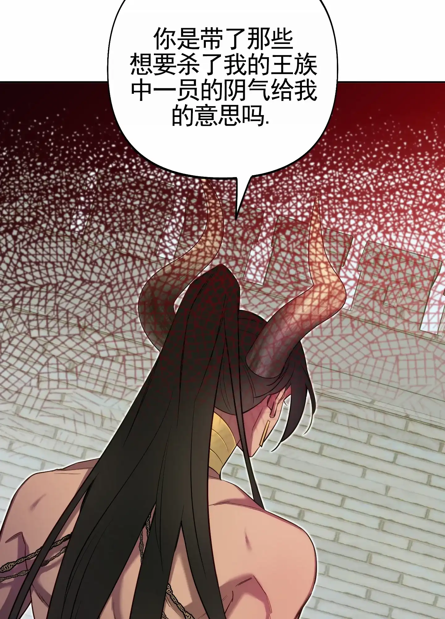 《全体起立》第67话 第13页