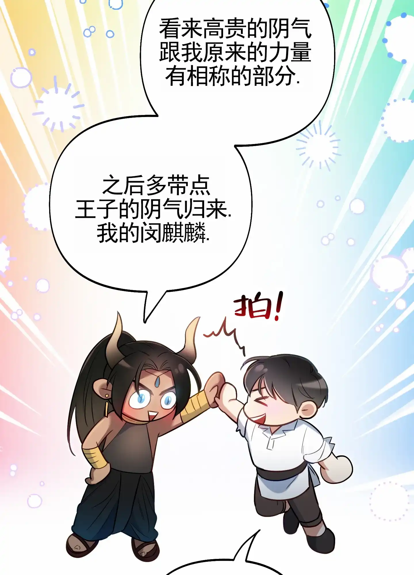 《全体起立》第67话 第34页