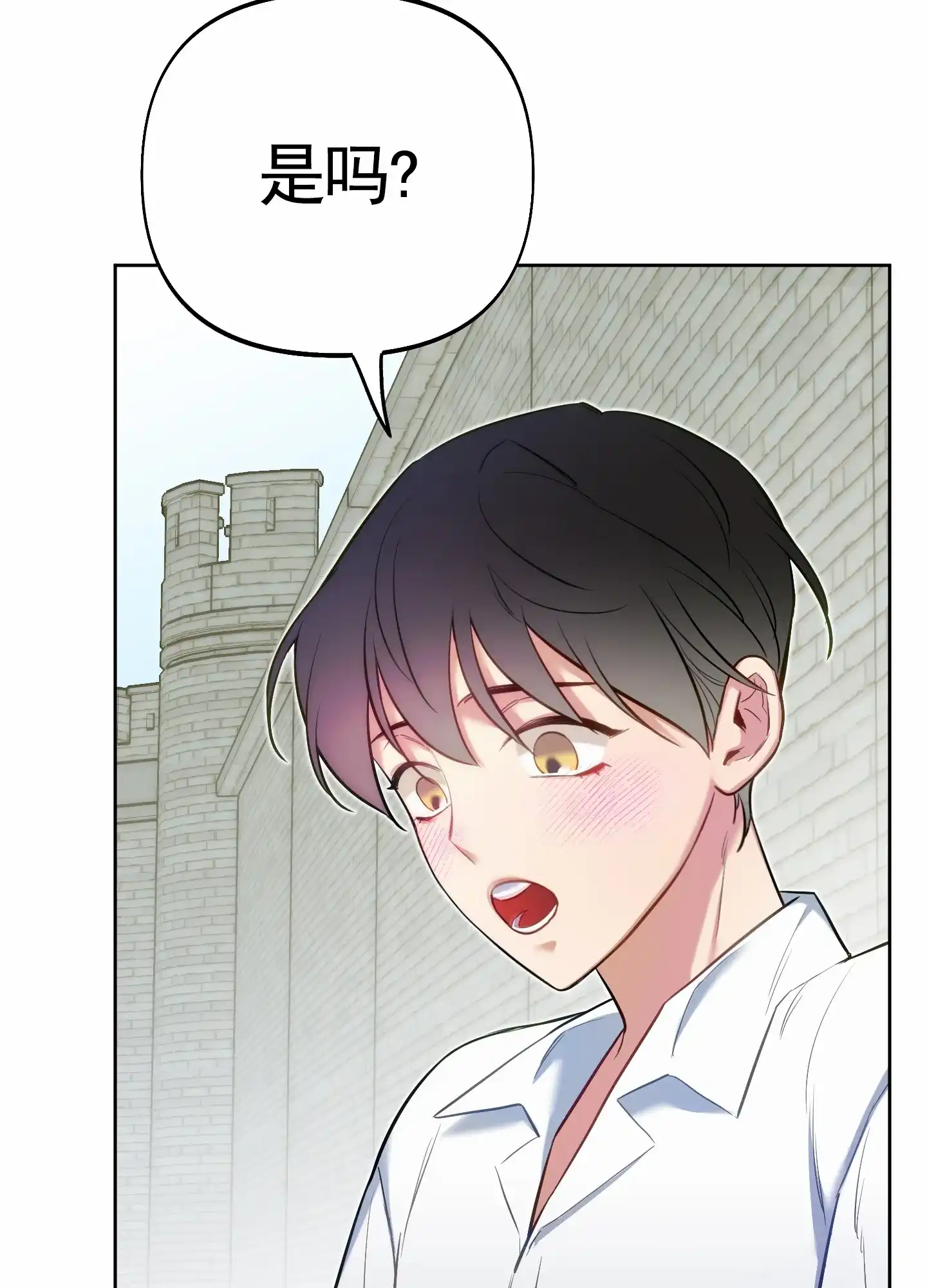 《全体起立》第67话 第7页