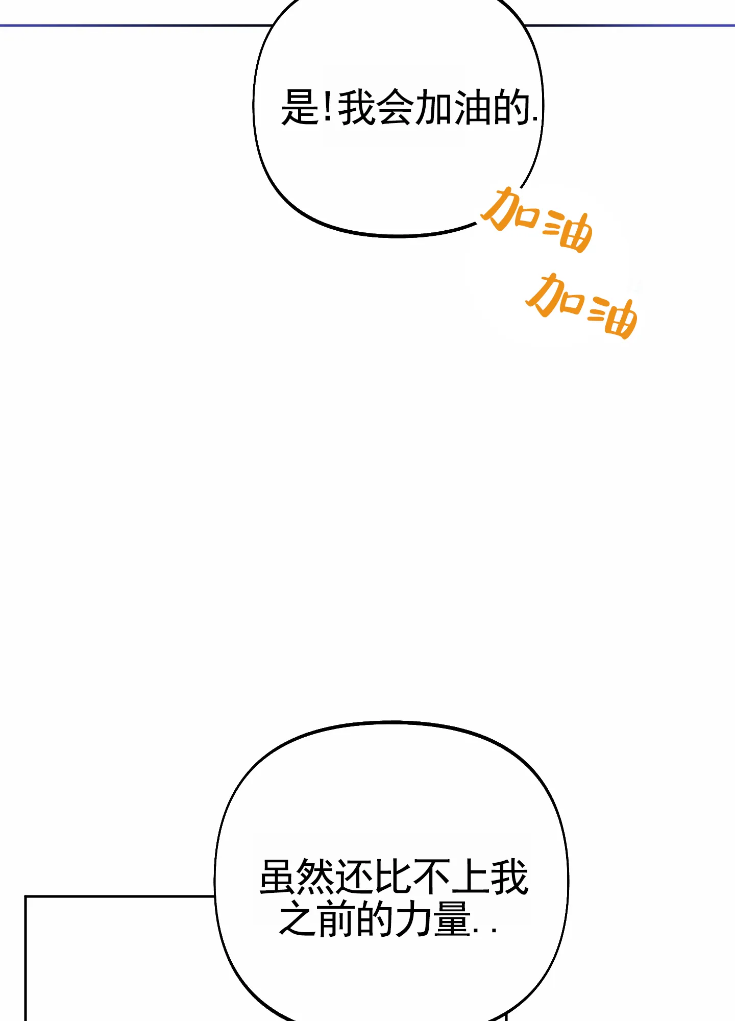 《全体起立》第67话 第35页
