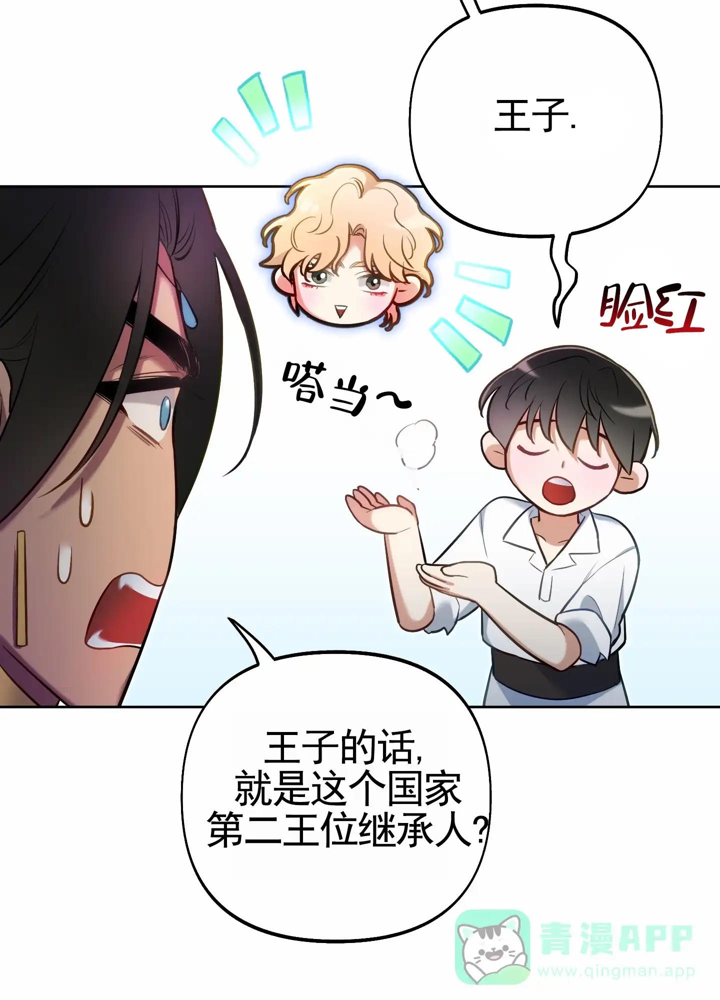 《全体起立》第67话 第11页