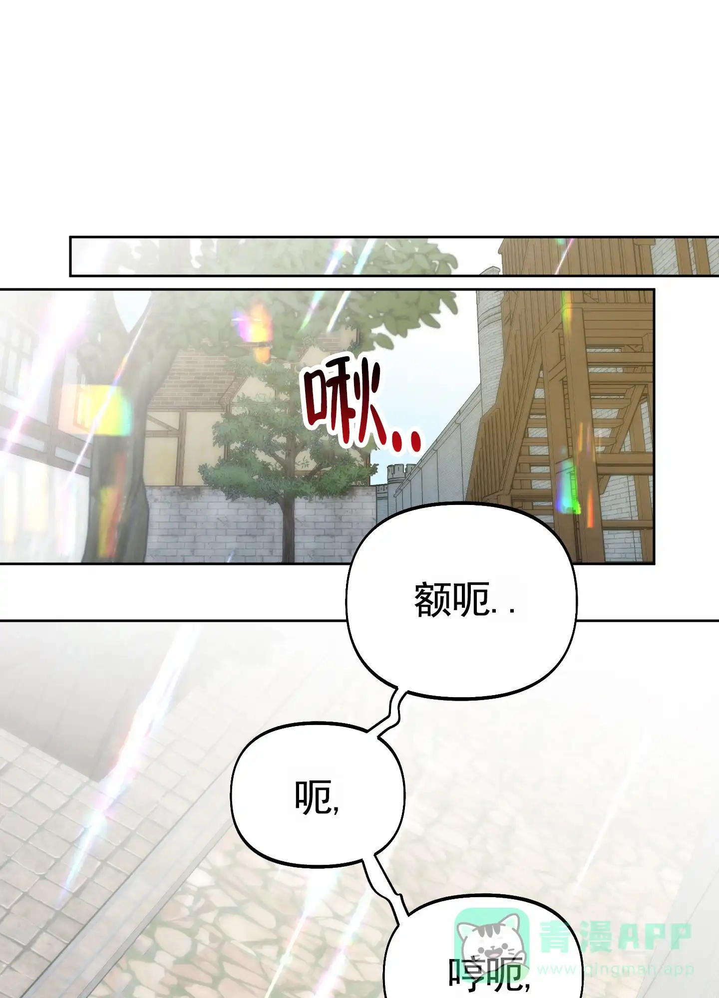 《全体起立》第67话 第1页