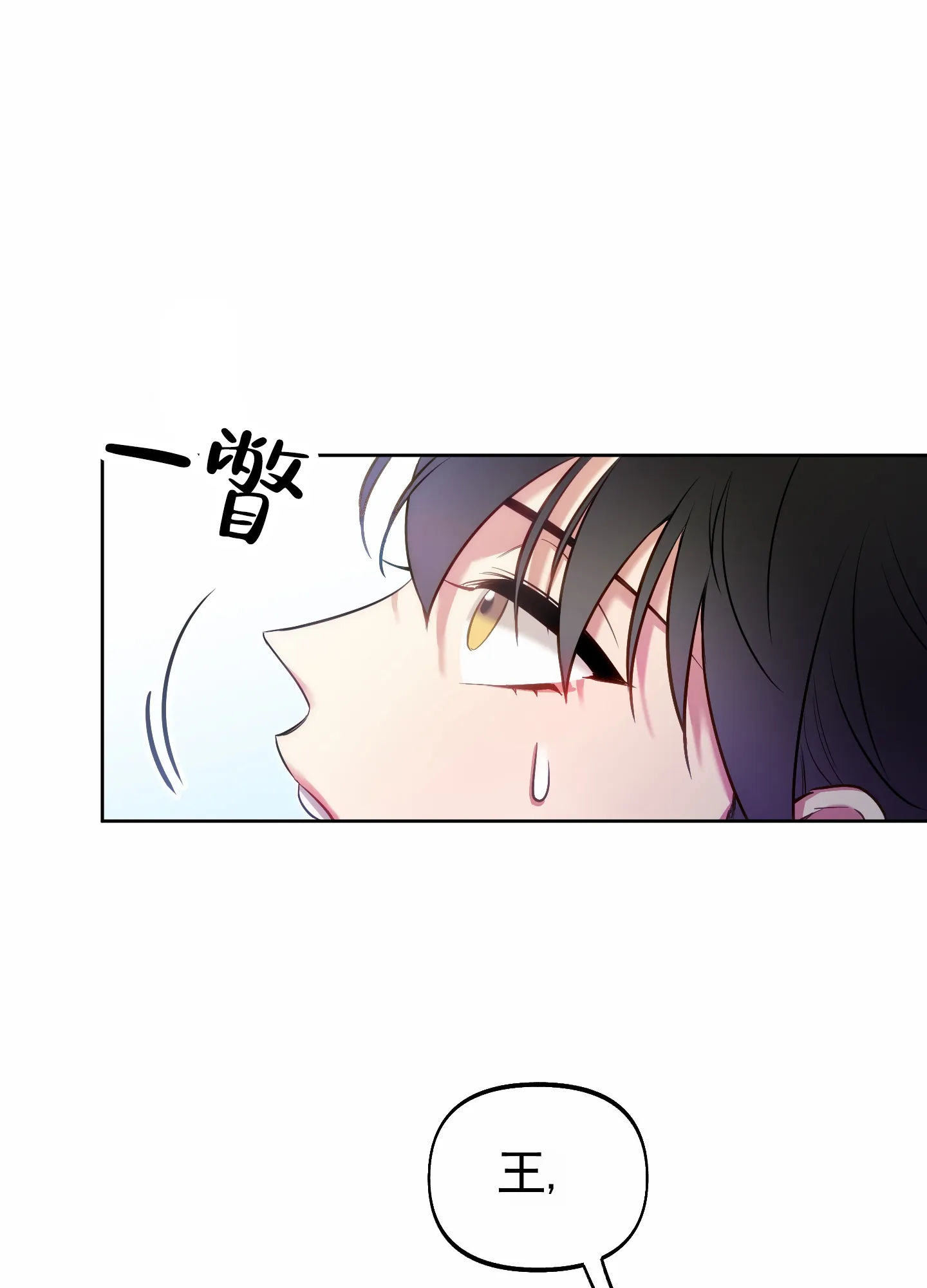 《全体起立》第67话 第10页
