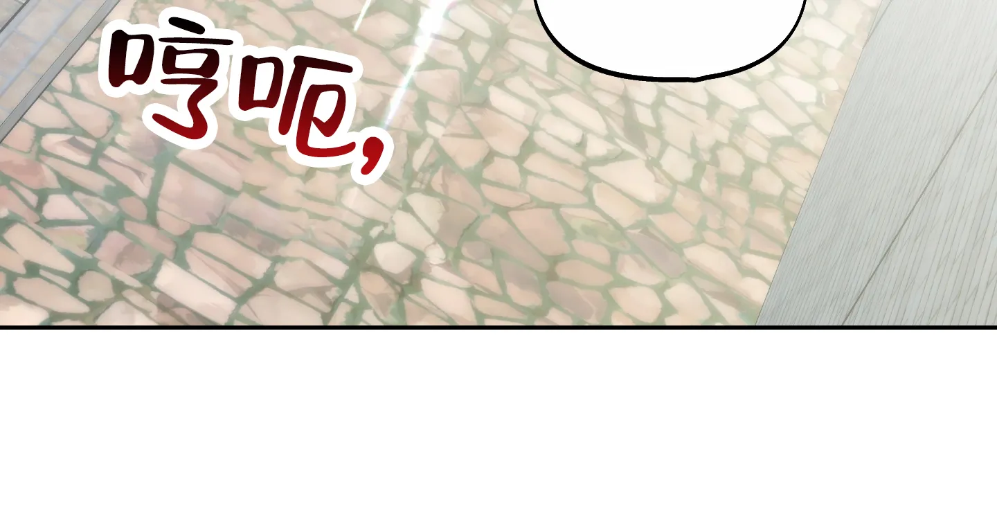 《全体起立》第67话 第2页