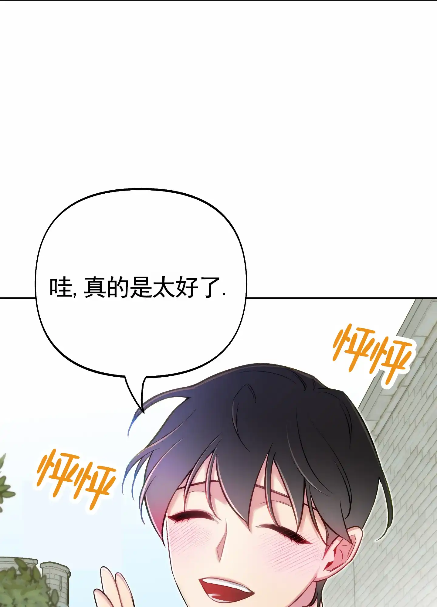 《全体起立》第67话 第32页