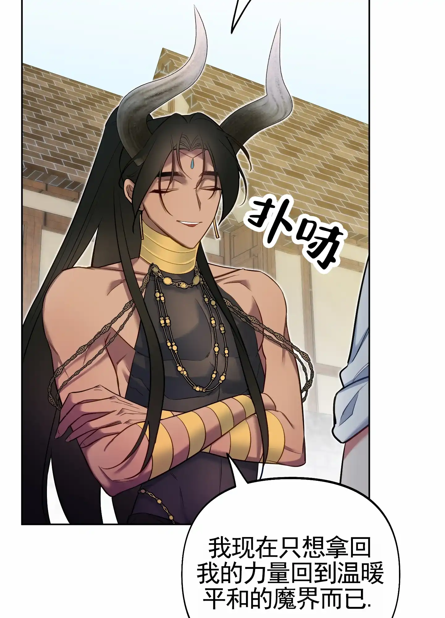 《全体起立》第67话 第19页