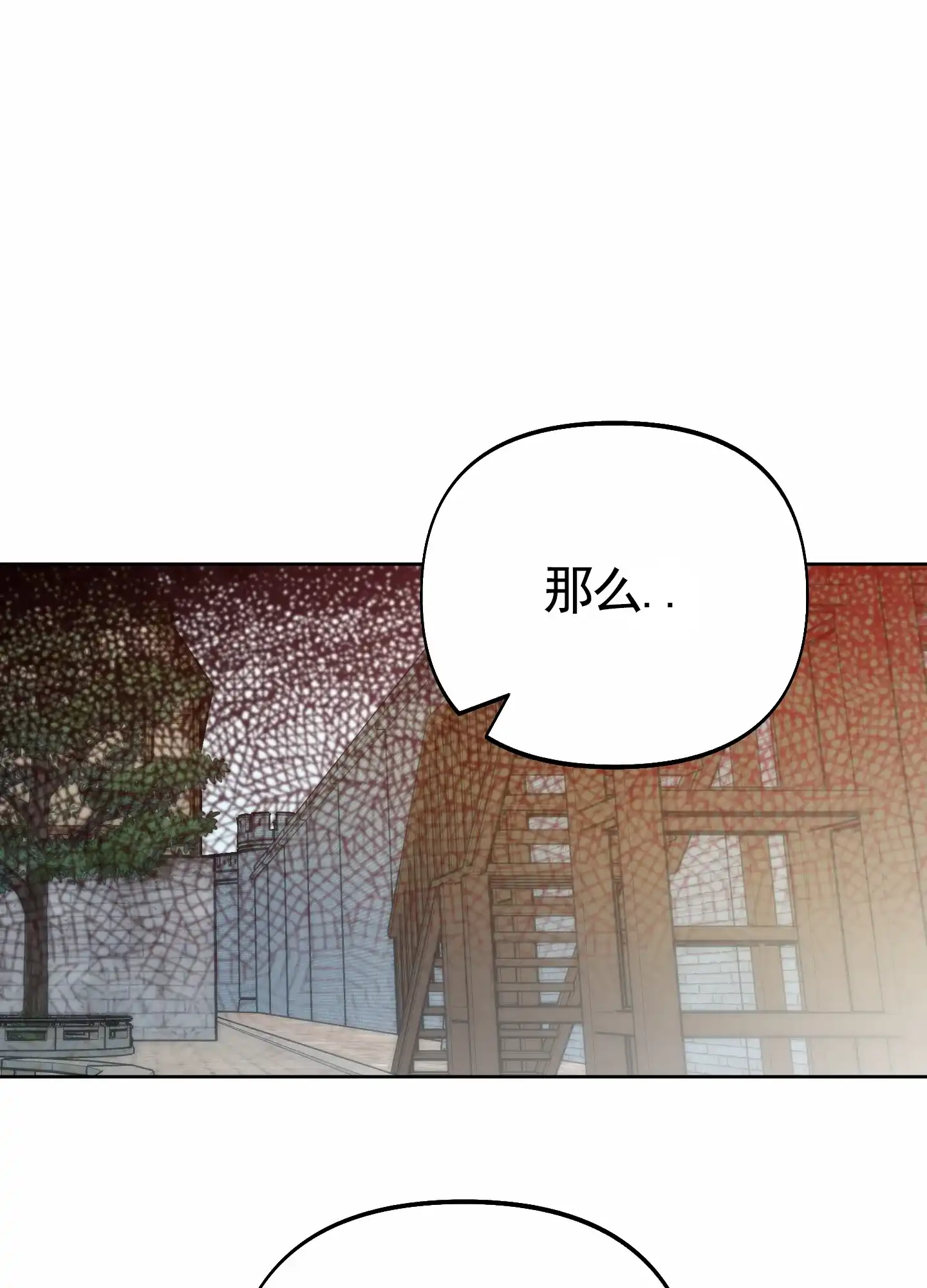 《全体起立》第67话 第12页