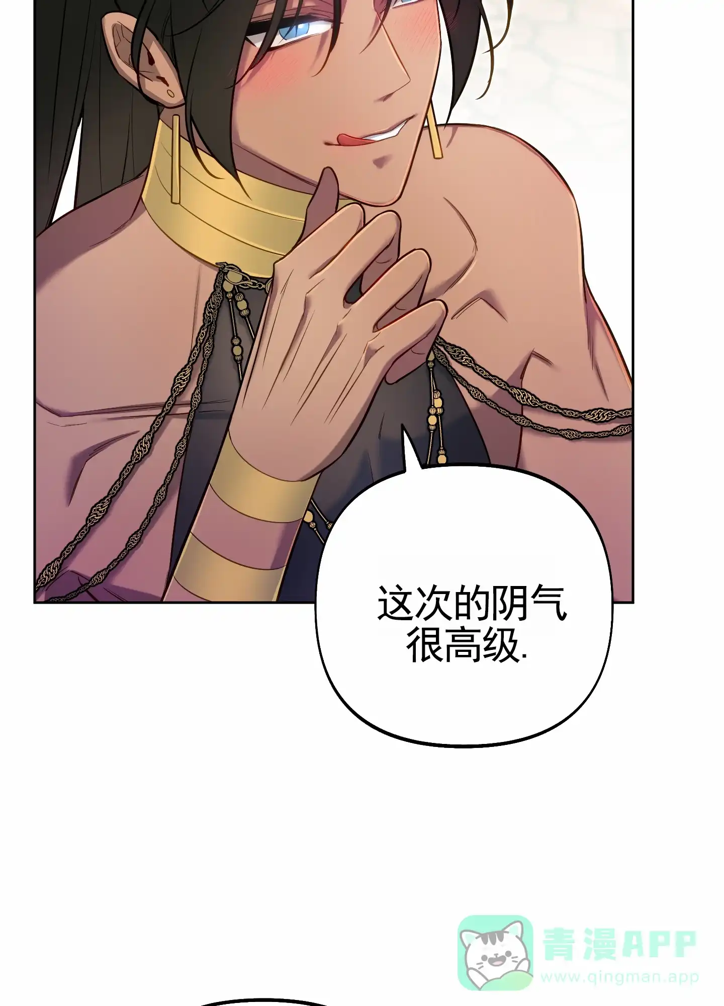 《全体起立》第67话 第6页