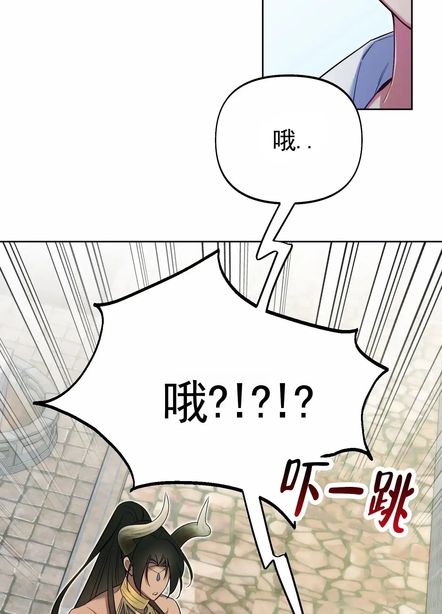 《全体起立》第67话 第23页