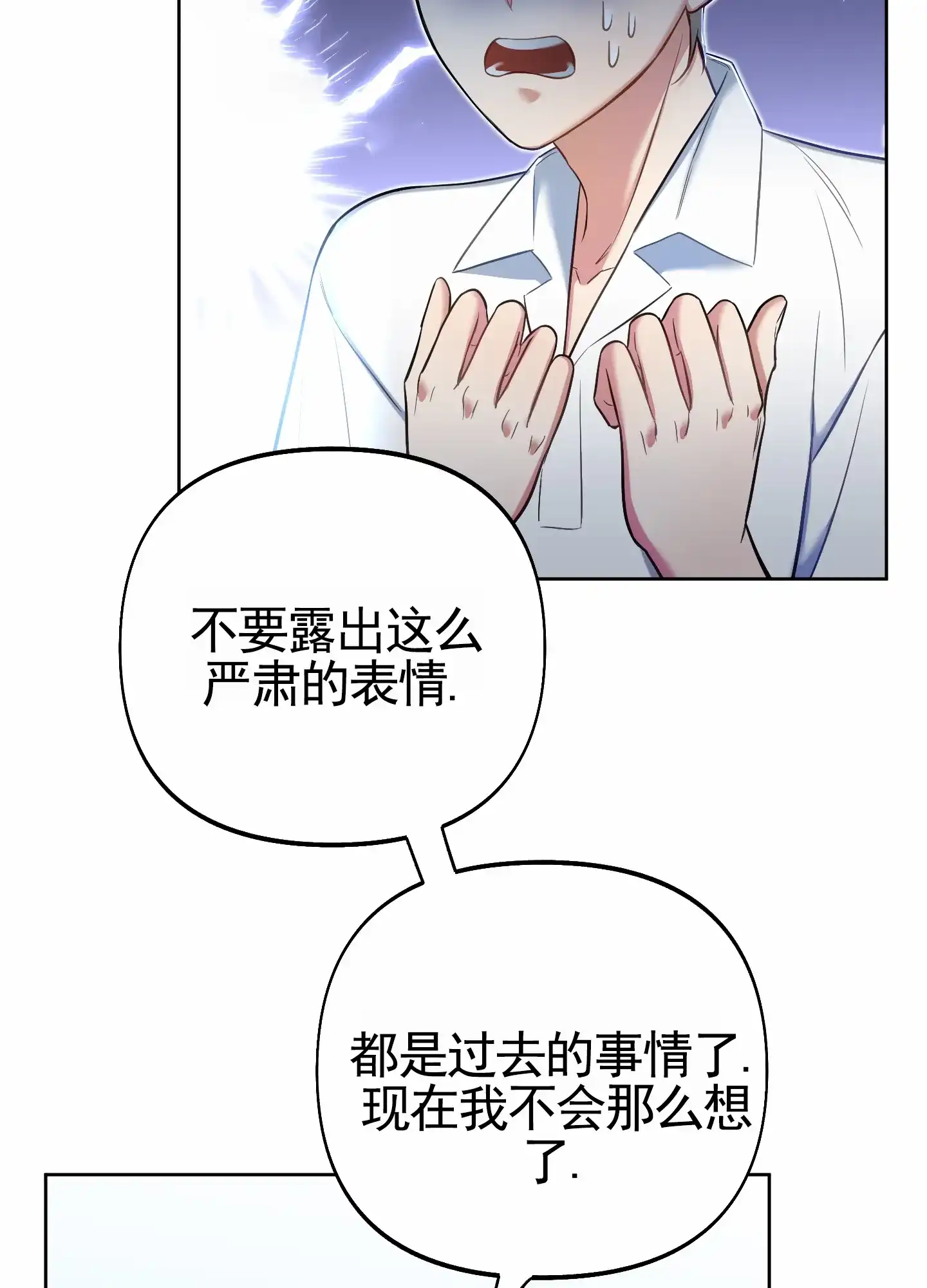 《全体起立》第67话 第18页