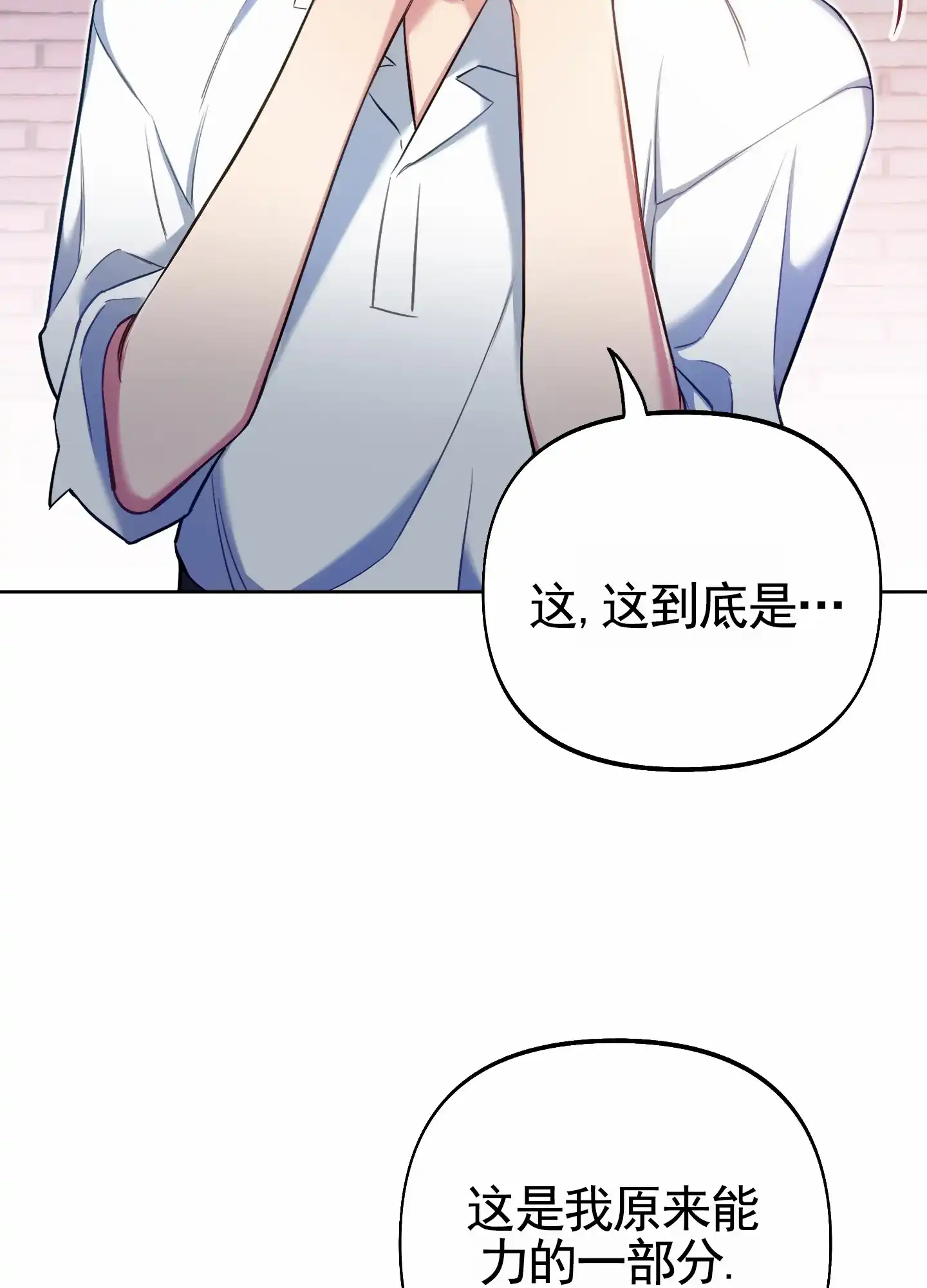 《全体起立》第68话 第7页