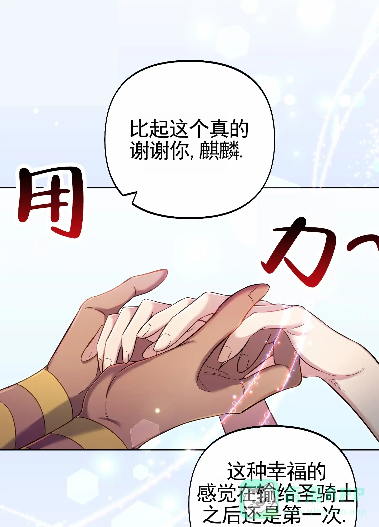 《全体起立》第68话 第16页