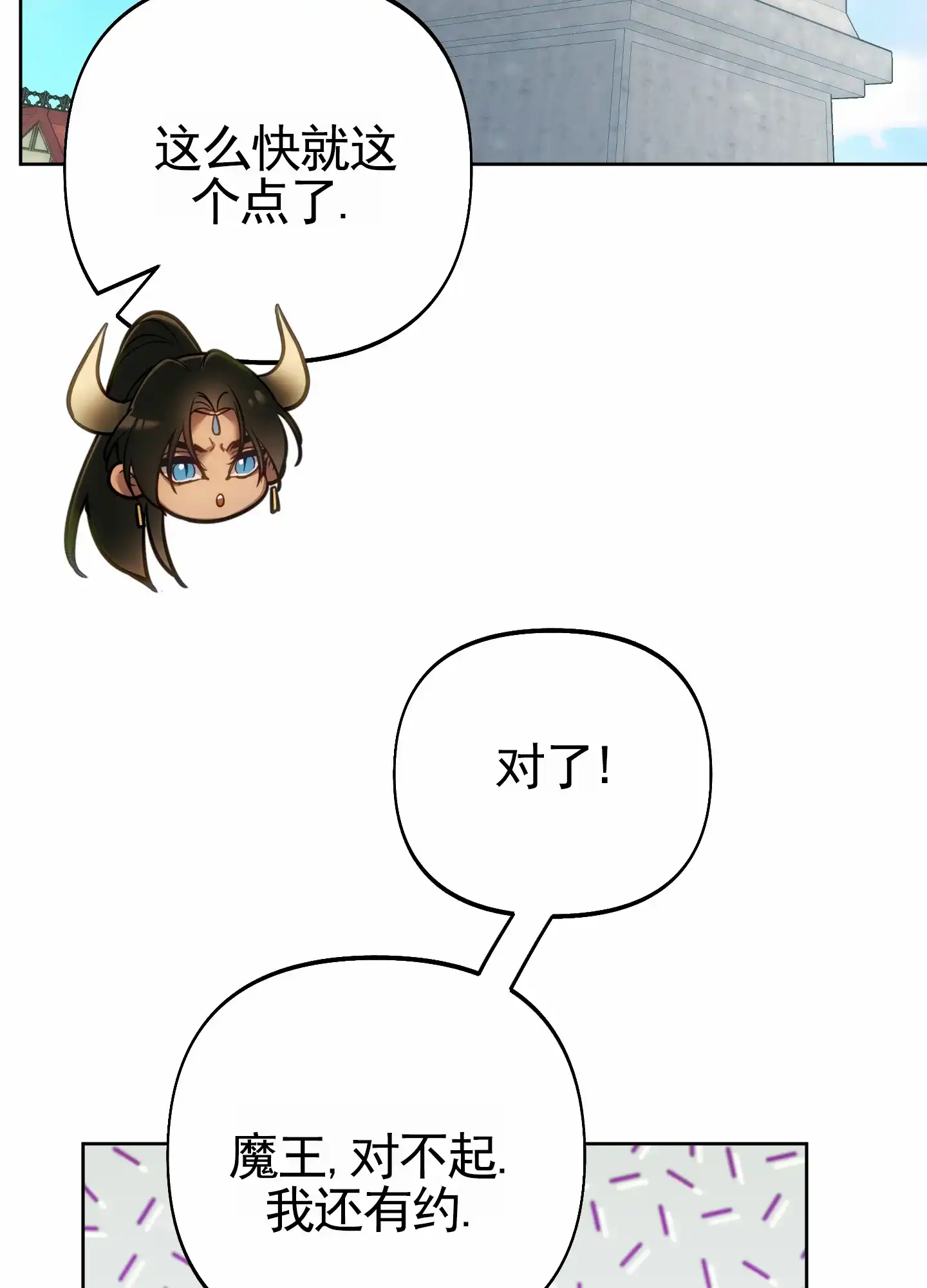 《全体起立》第68话 第25页