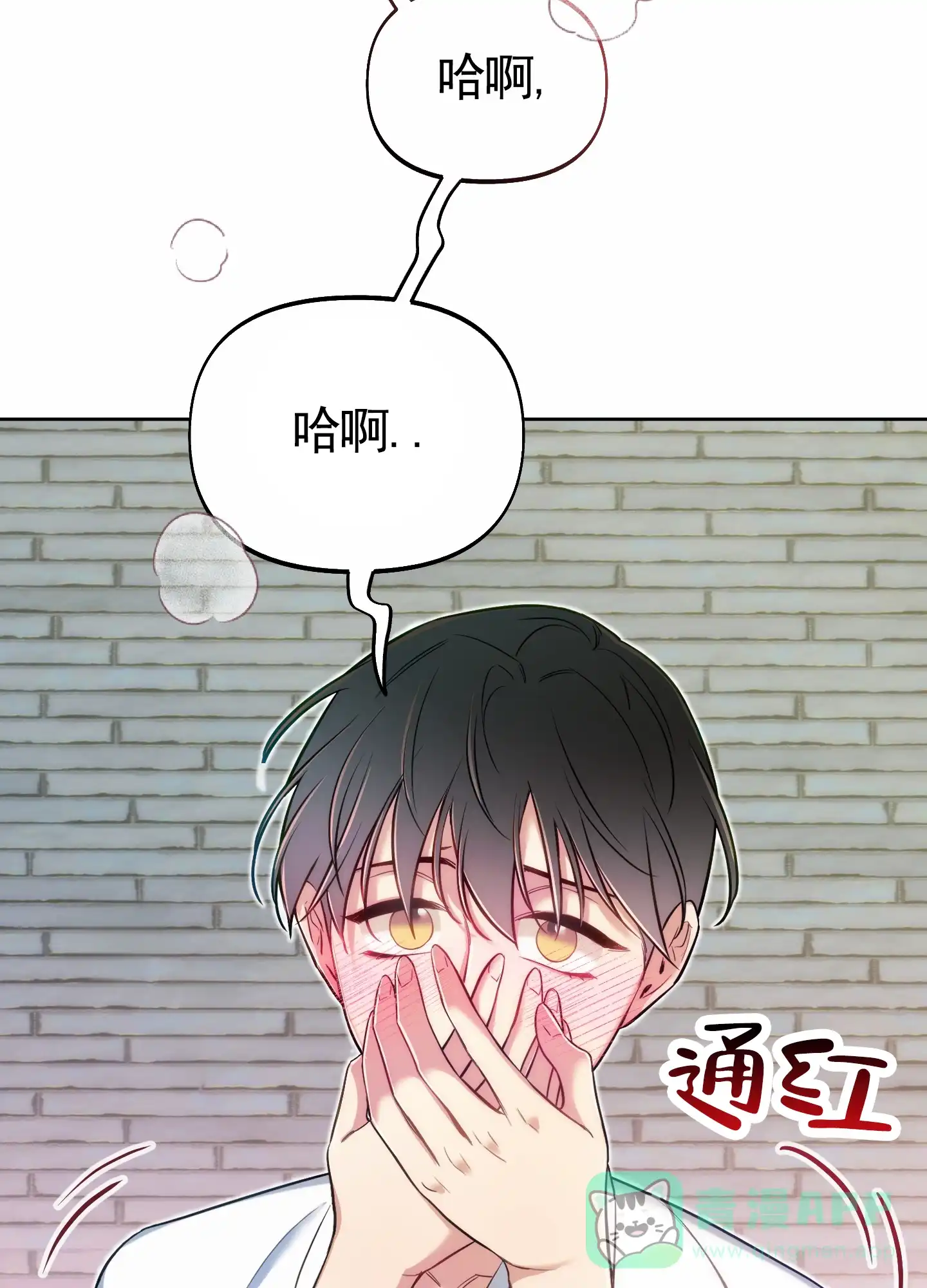 《全体起立》第68话 第6页