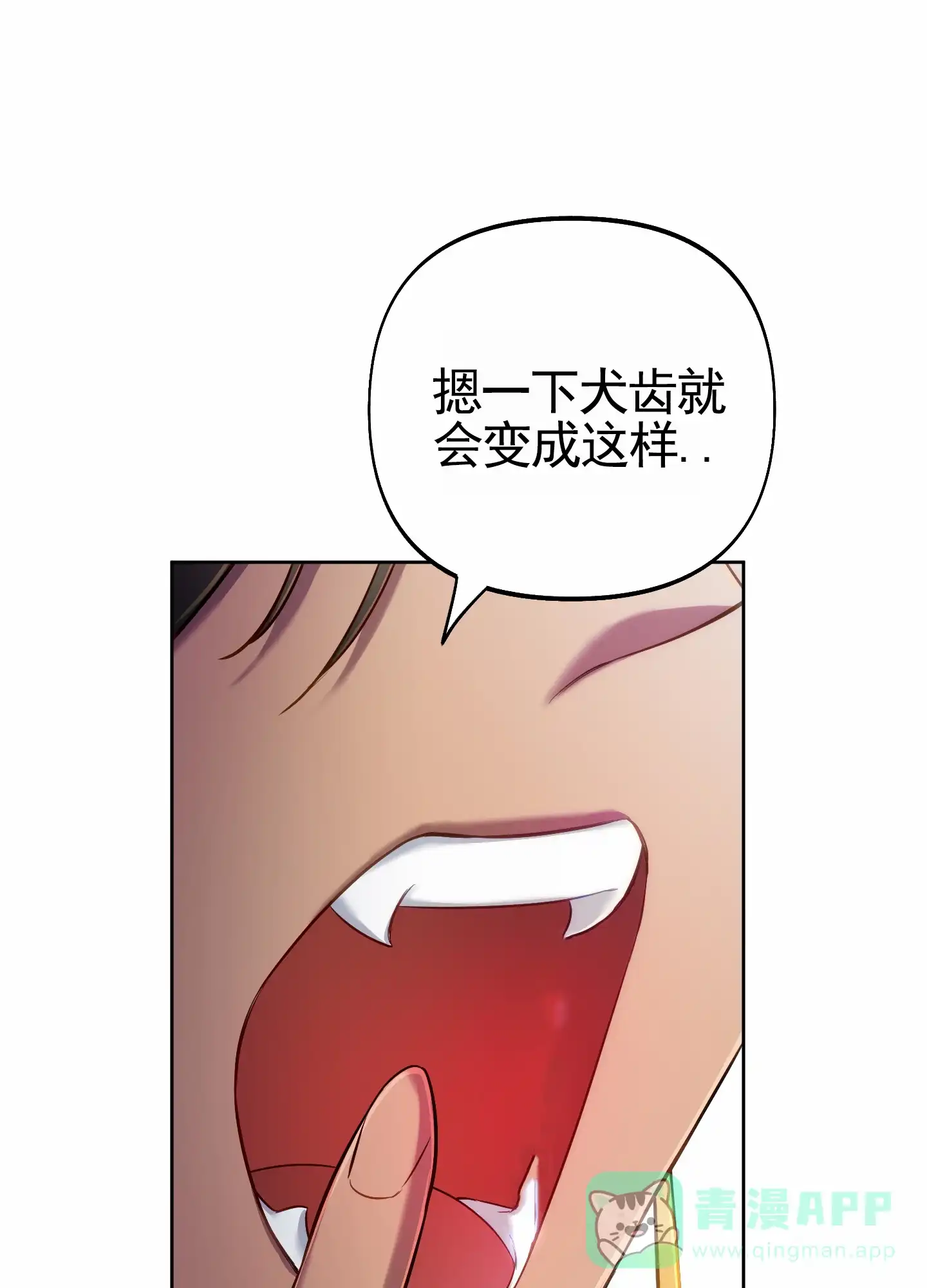 《全体起立》第68话 第11页